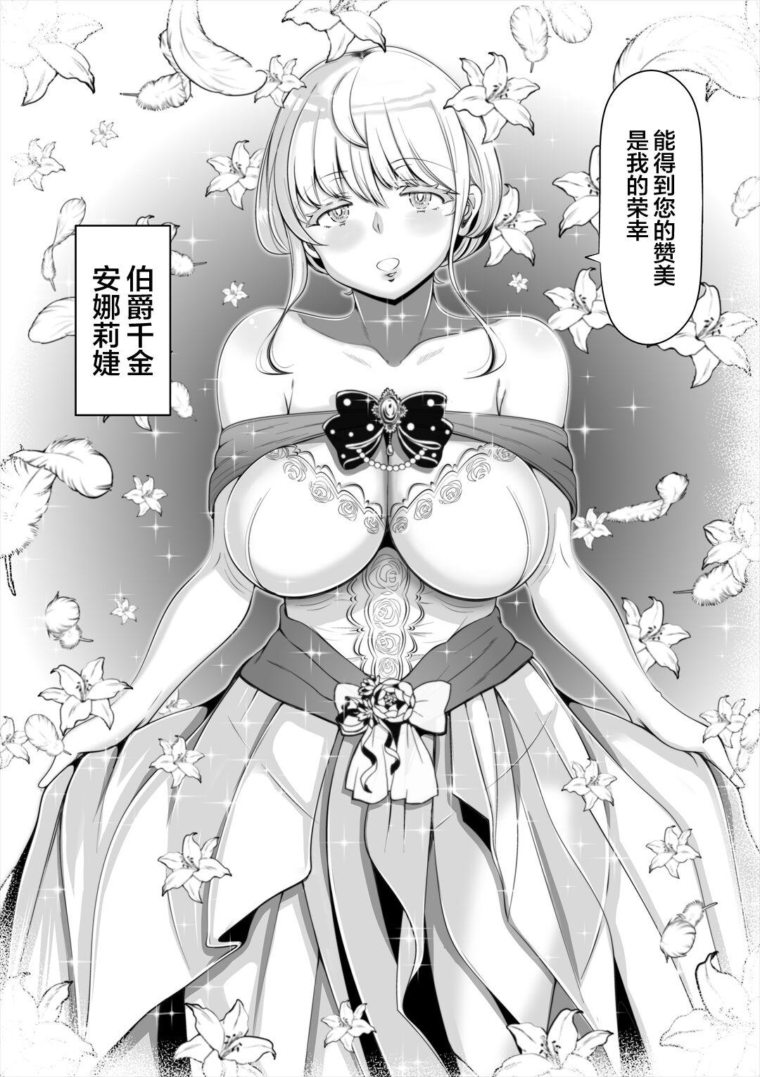 Bear Kyousei no Hanayome - Original Erotic - Page 5