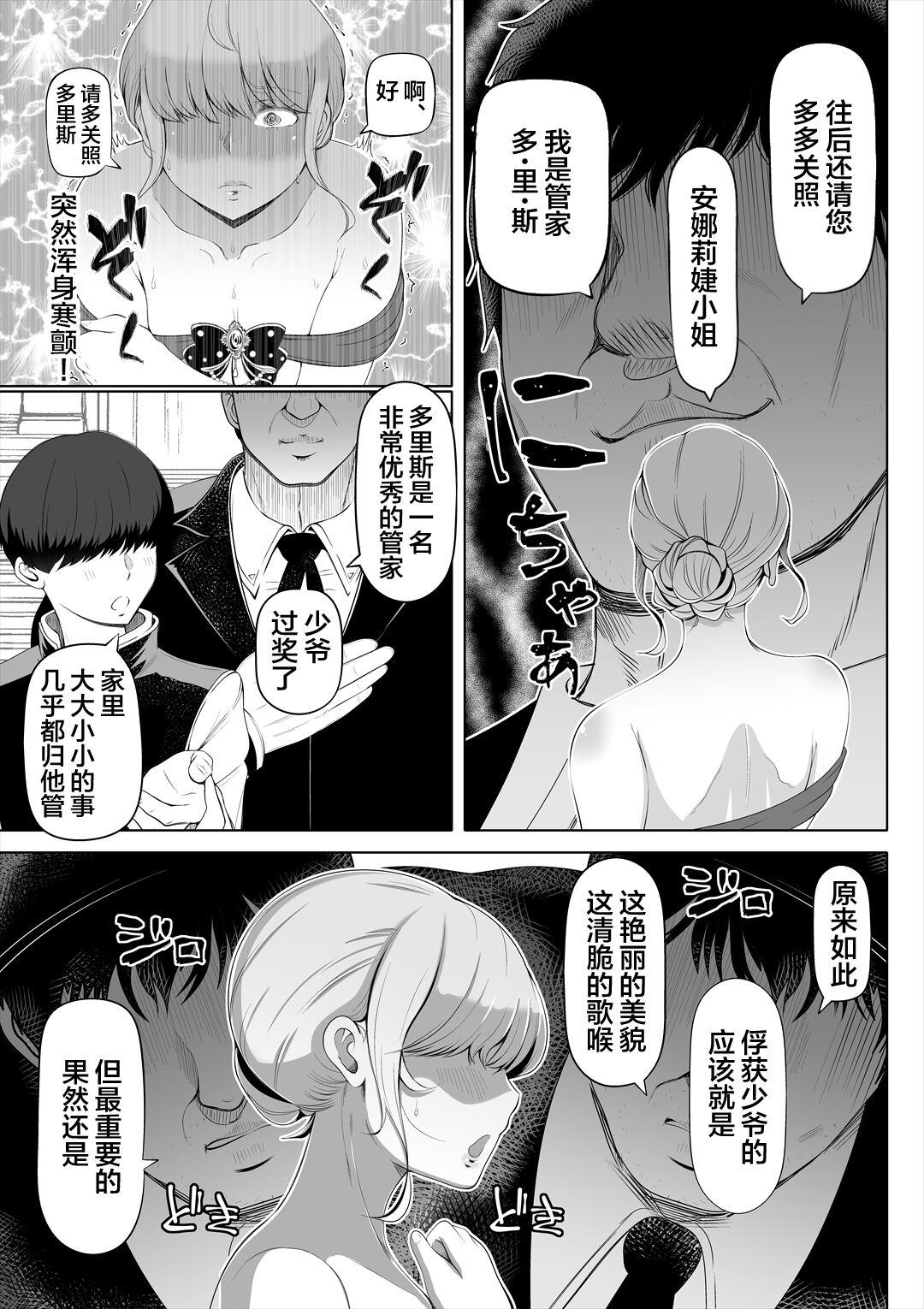 Bear Kyousei no Hanayome - Original Erotic - Page 8