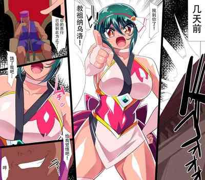 Taimadouteishi Midori Ero 05 6