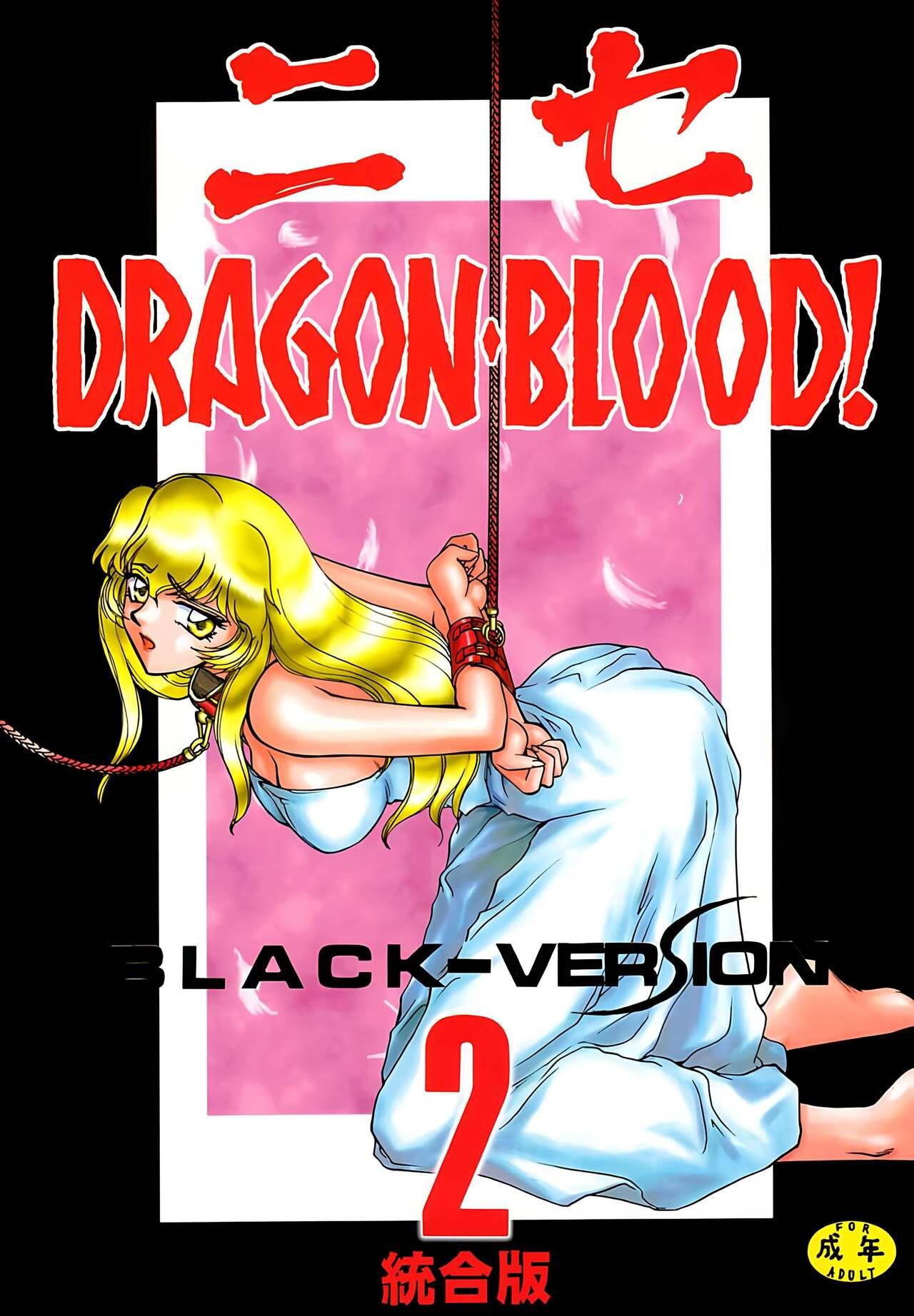 Reverse Nise DRAGON BLOOD! 2. - Original Italian - Picture 1