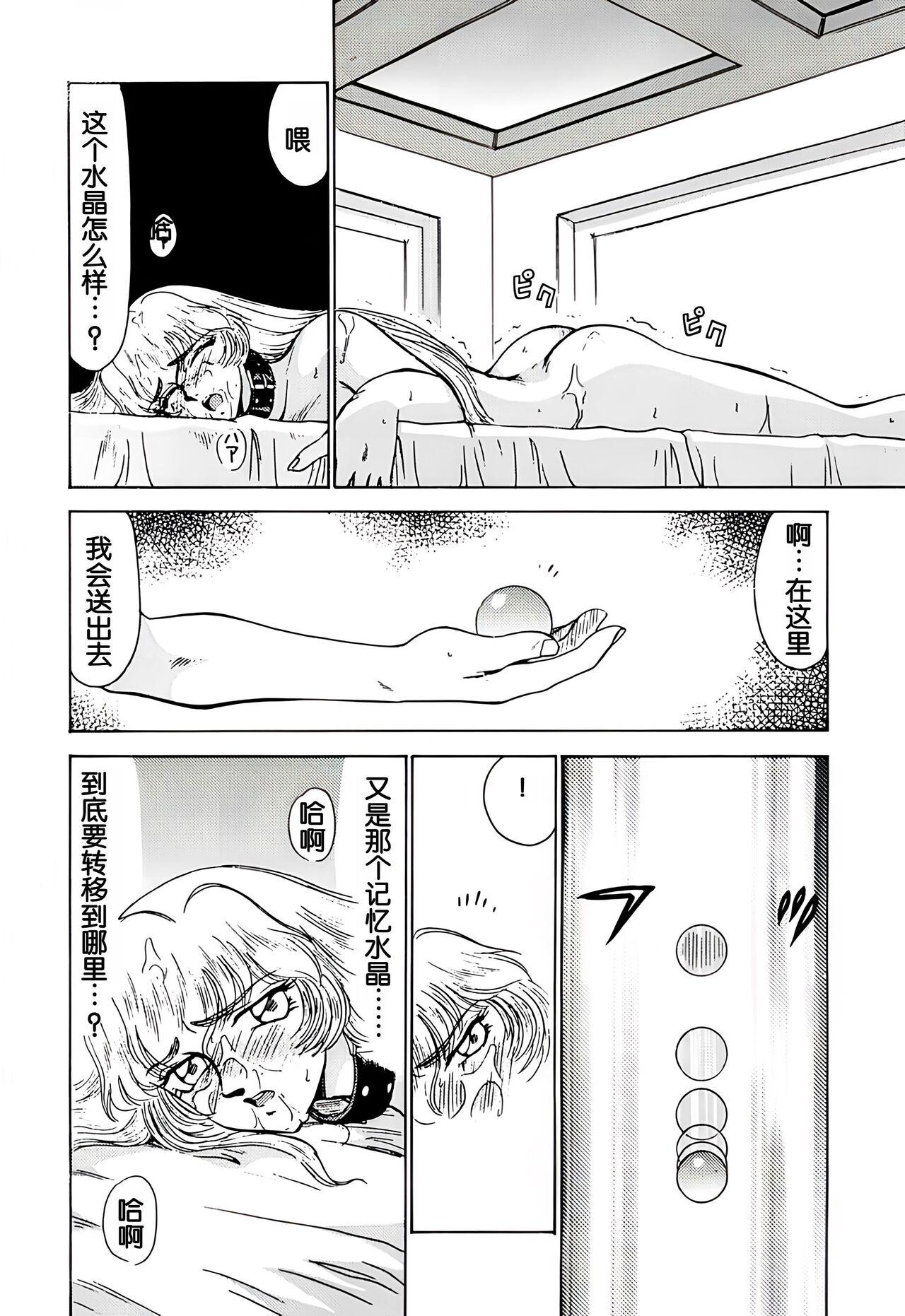 Nise DRAGON BLOOD! 2. - Page 16