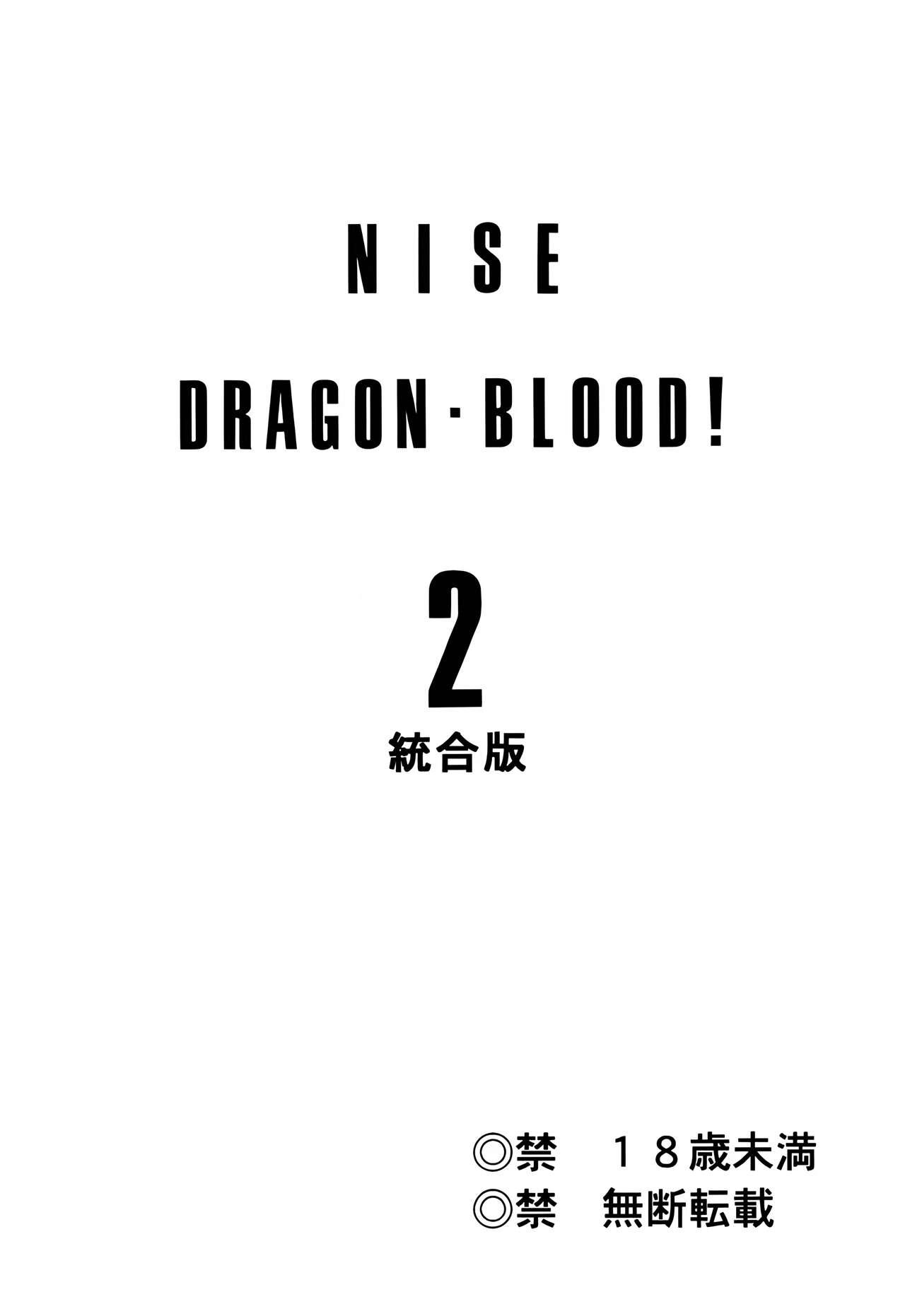 Reverse Nise DRAGON BLOOD! 2. - Original Italian - Picture 2