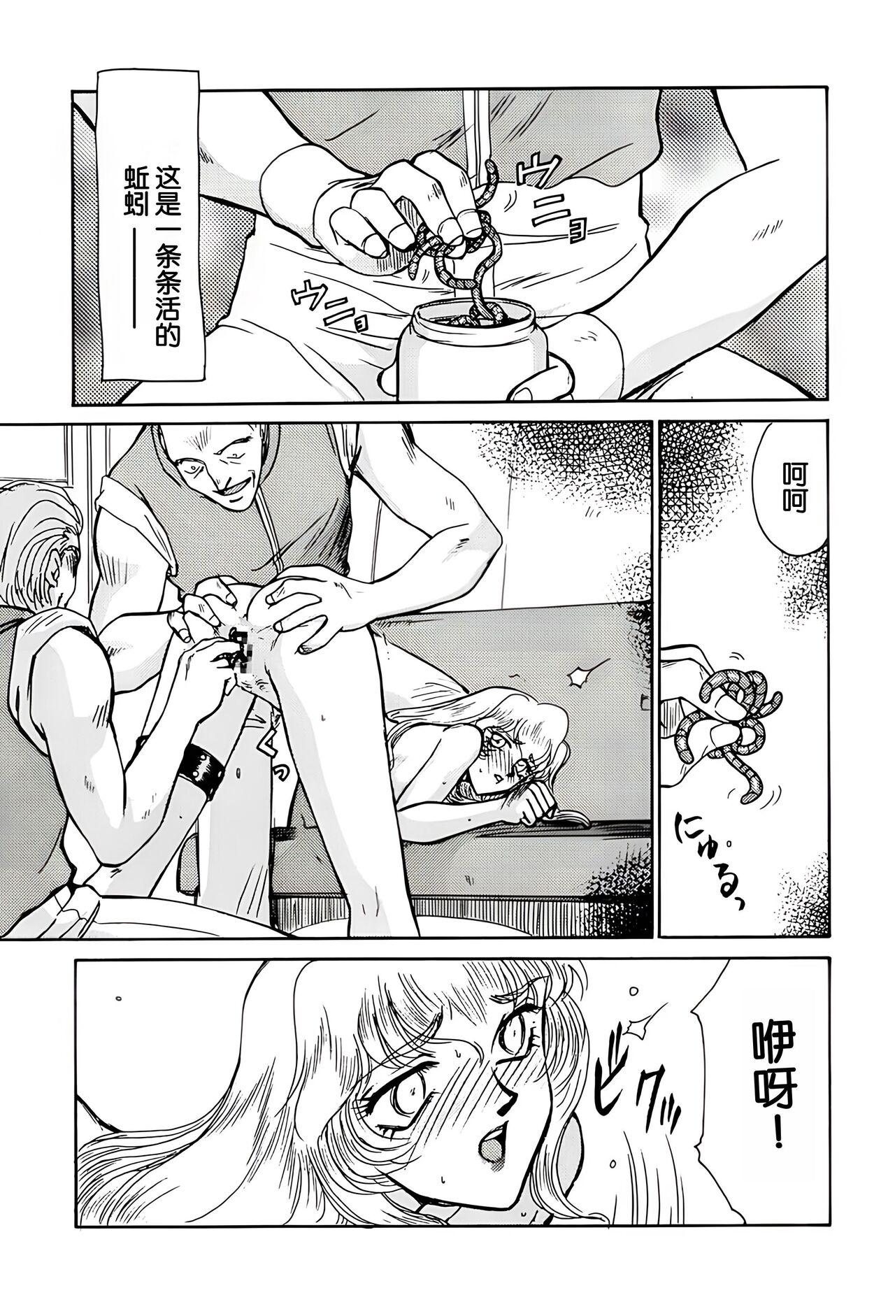 Nise DRAGON BLOOD! 2. - Page 23