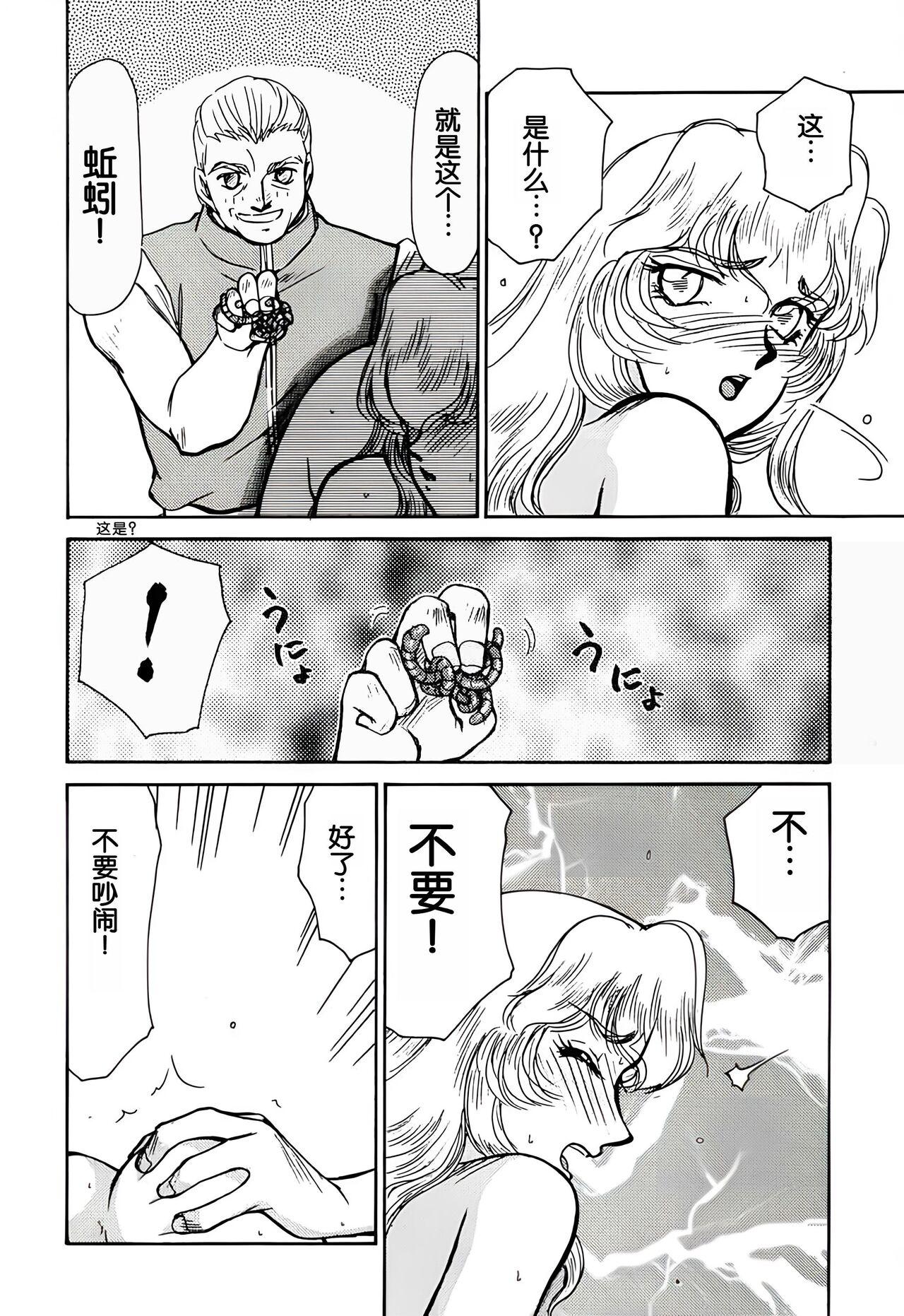 Nise DRAGON BLOOD! 2. - Page 24