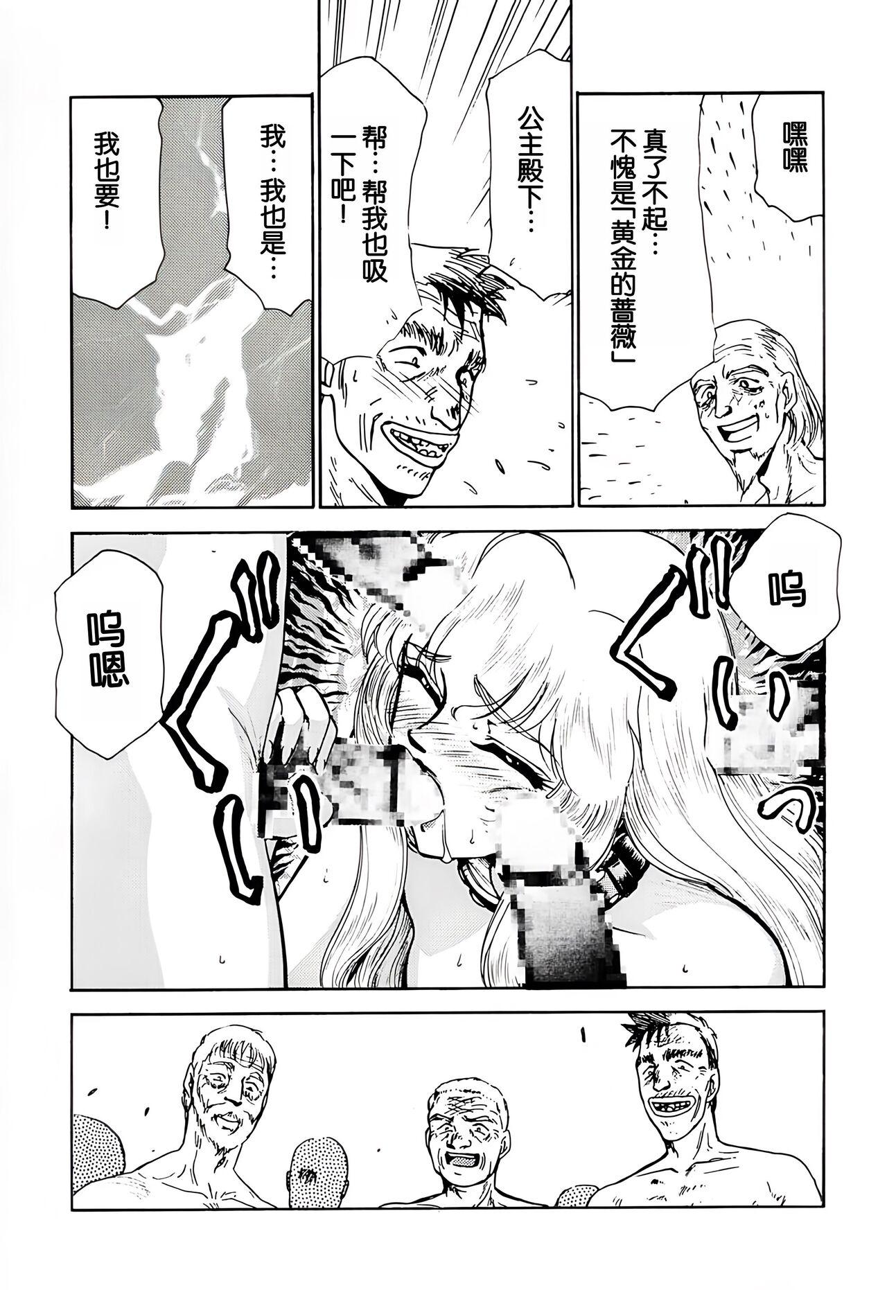 Nise DRAGON BLOOD! 2. - Page 69