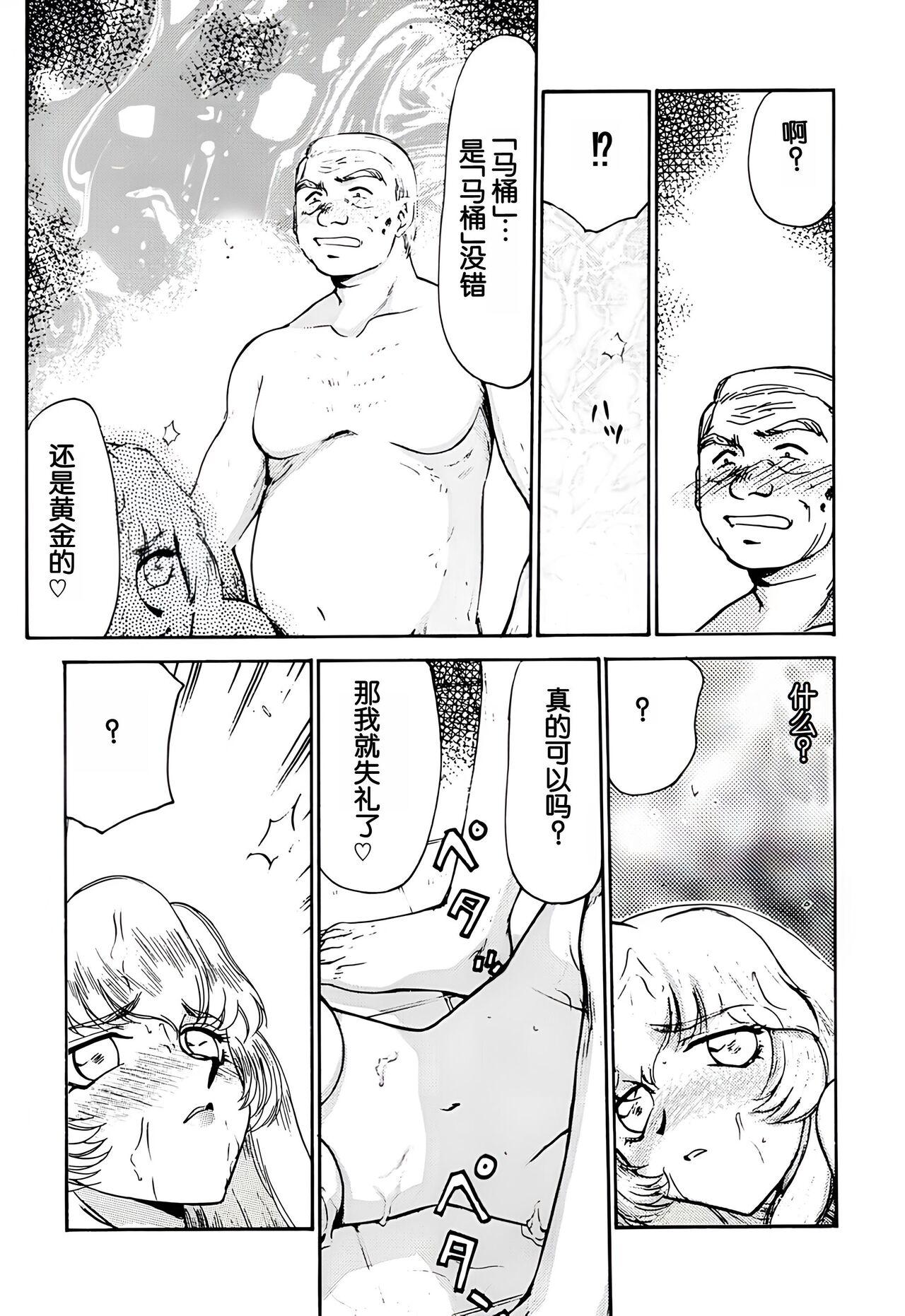 Nise DRAGON BLOOD! 2. - Page 82