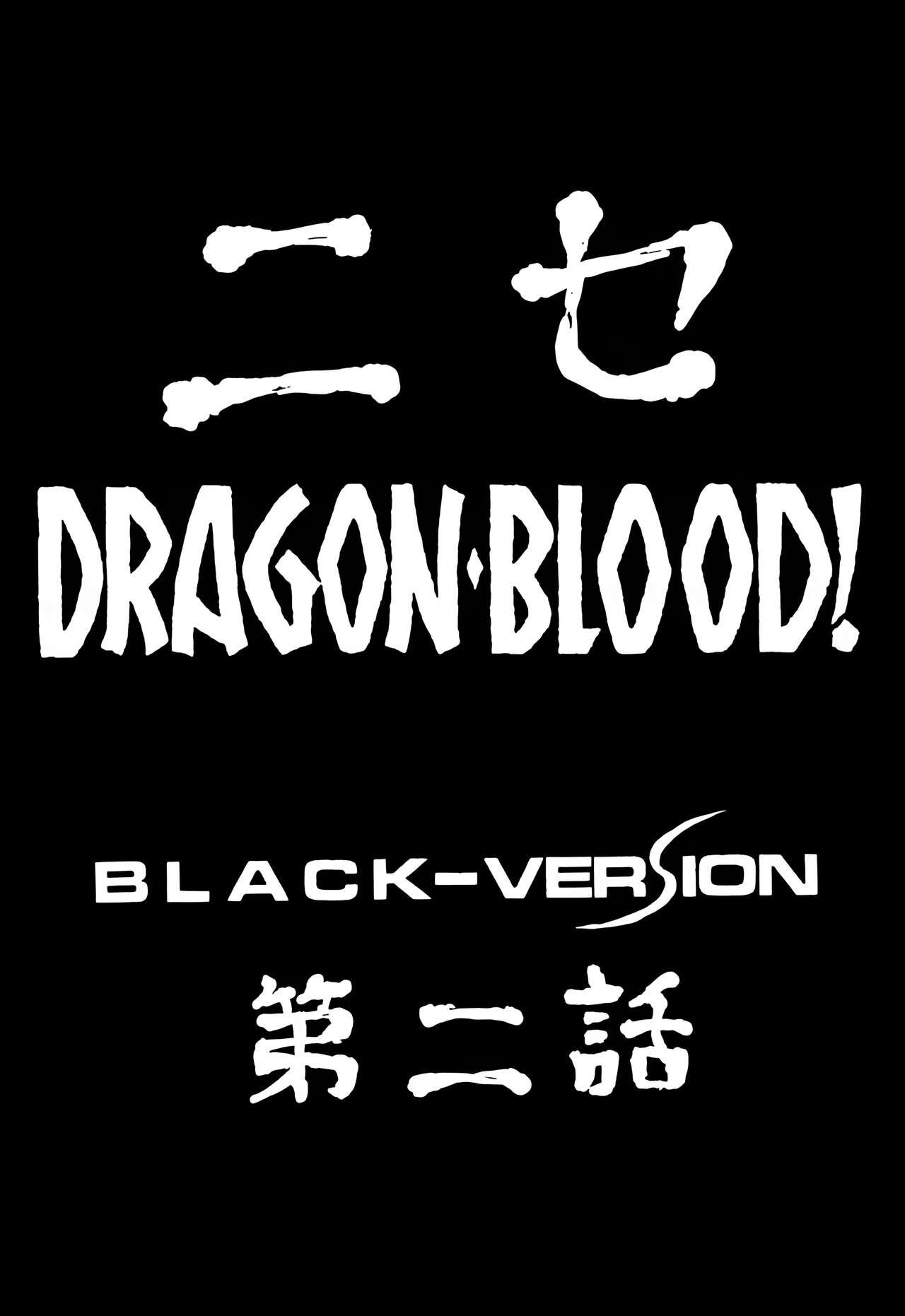 Nise DRAGON BLOOD! 2. - Page 9