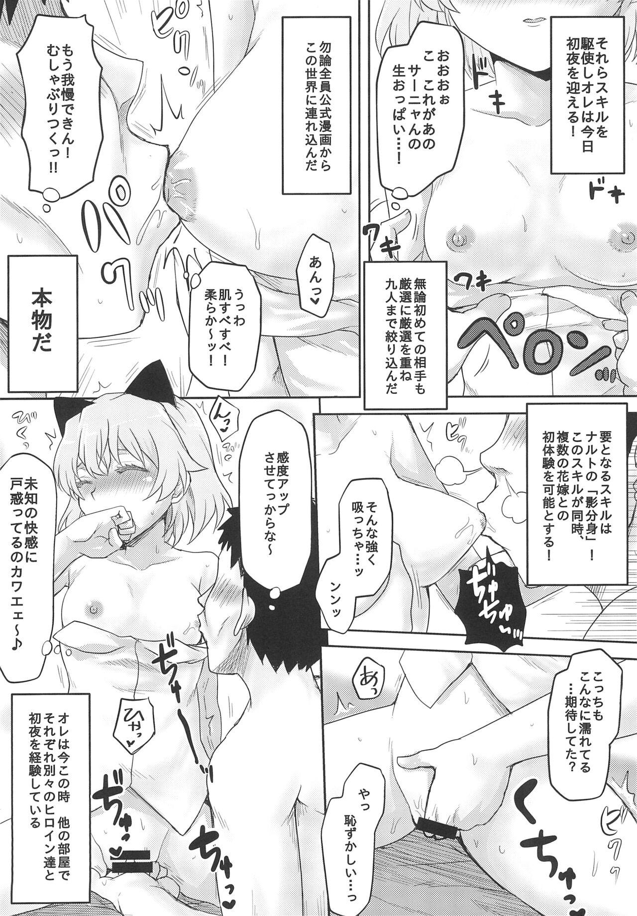 Omodume BOX  Gaiden Nijigen no Shihaisha - Page 10