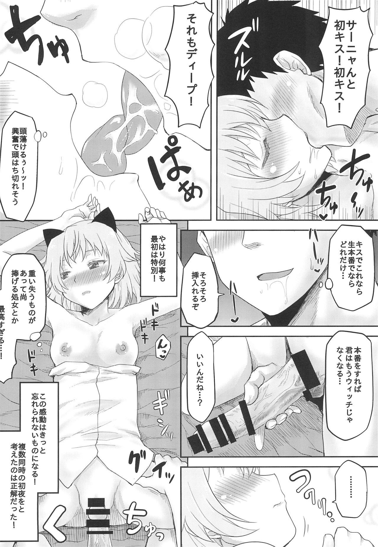 Omodume BOX  Gaiden Nijigen no Shihaisha - Page 12