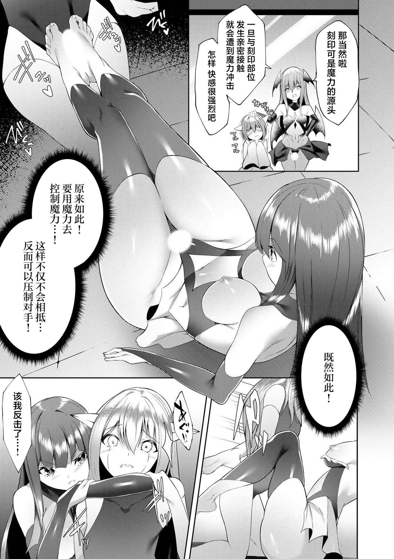 Tsuyotsuyo Loli Babaa Maou ga Tatakau Heroine o Wakaraseteyaru no ja 117