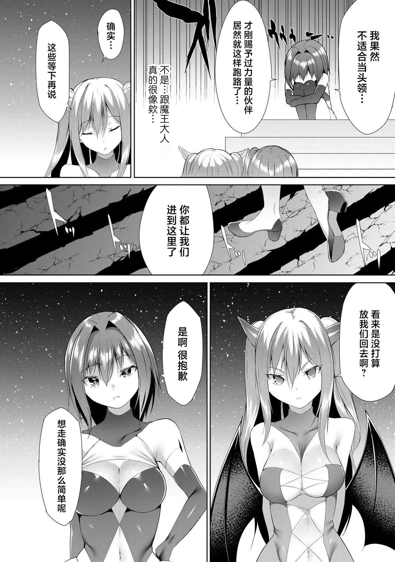 Tsuyotsuyo Loli Babaa Maou ga Tatakau Heroine o Wakaraseteyaru no ja 124