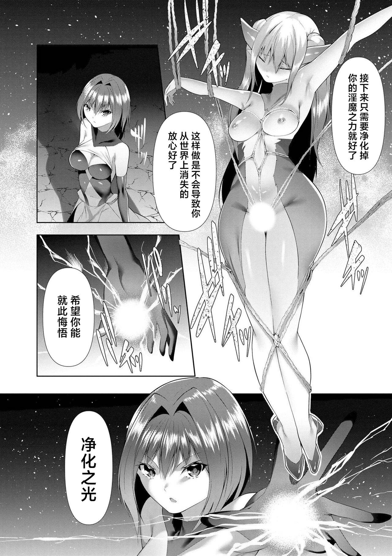 Tsuyotsuyo Loli Babaa Maou ga Tatakau Heroine o Wakaraseteyaru no ja 142