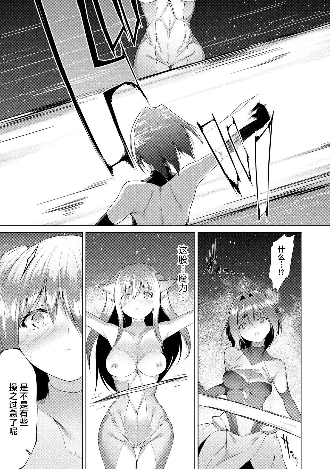 Tsuyotsuyo Loli Babaa Maou ga Tatakau Heroine o Wakaraseteyaru no ja 143