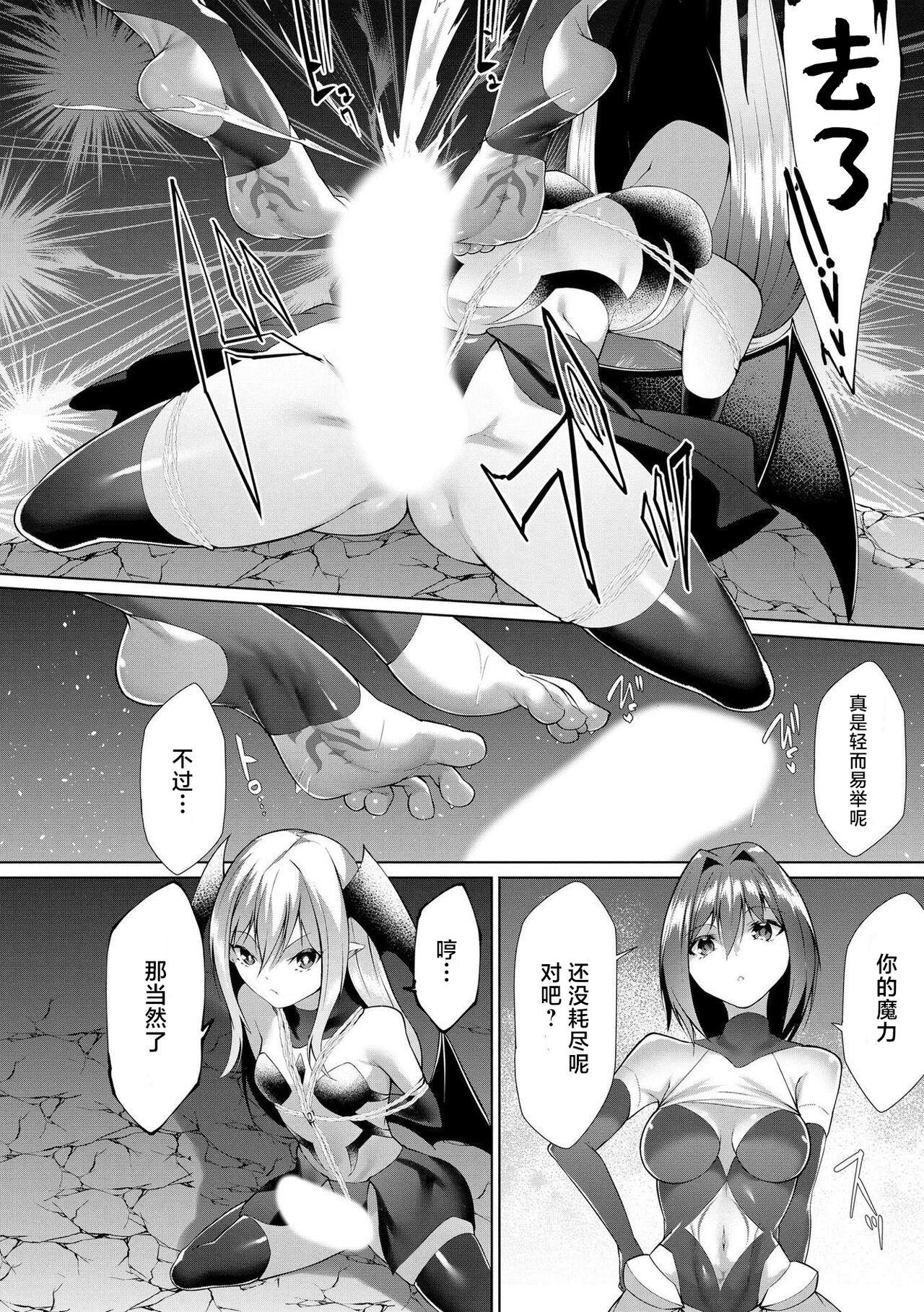 Tsuyotsuyo Loli Babaa Maou ga Tatakau Heroine o Wakaraseteyaru no ja 156