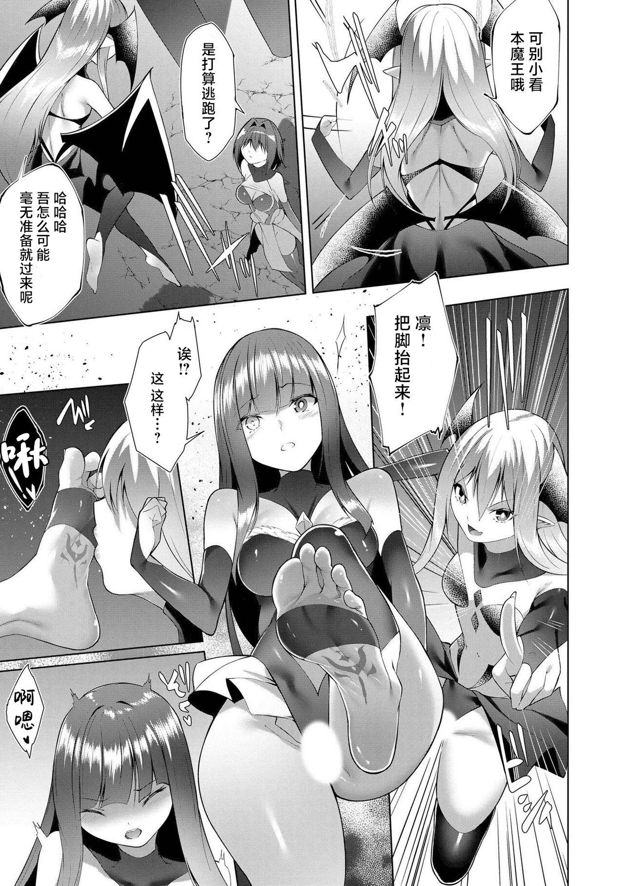 Tsuyotsuyo Loli Babaa Maou ga Tatakau Heroine o Wakaraseteyaru no ja 157