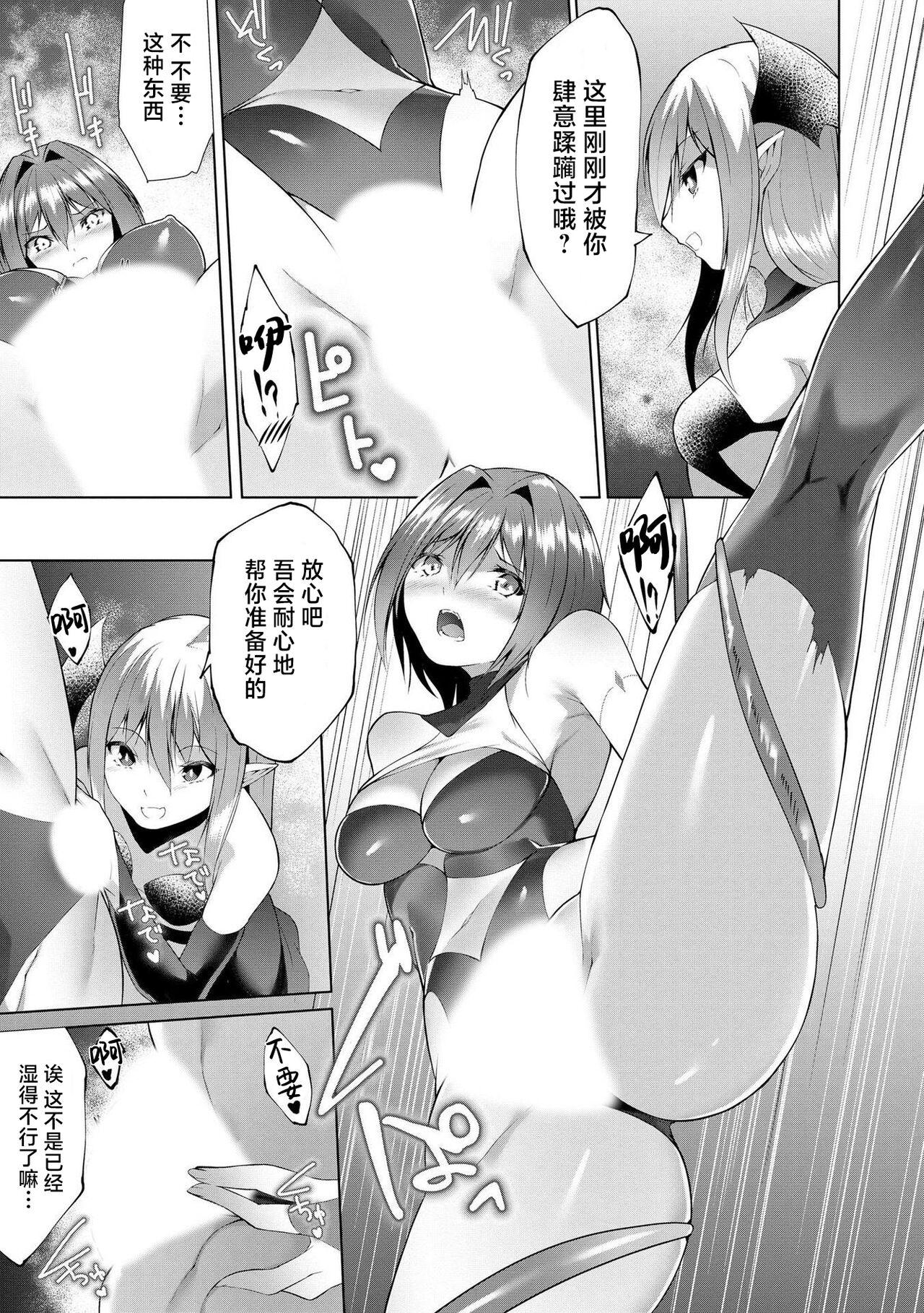 Tsuyotsuyo Loli Babaa Maou ga Tatakau Heroine o Wakaraseteyaru no ja 163