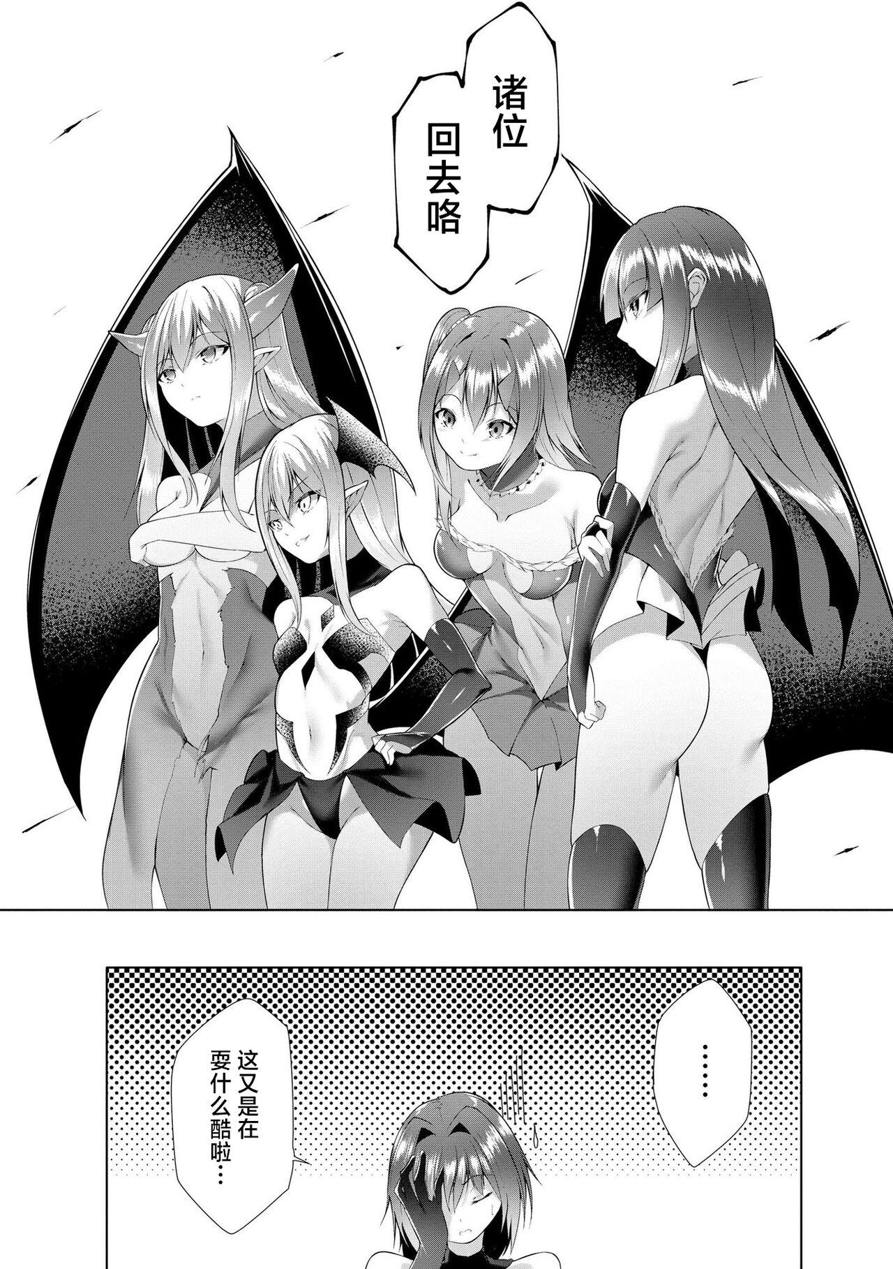 Tsuyotsuyo Loli Babaa Maou ga Tatakau Heroine o Wakaraseteyaru no ja 174