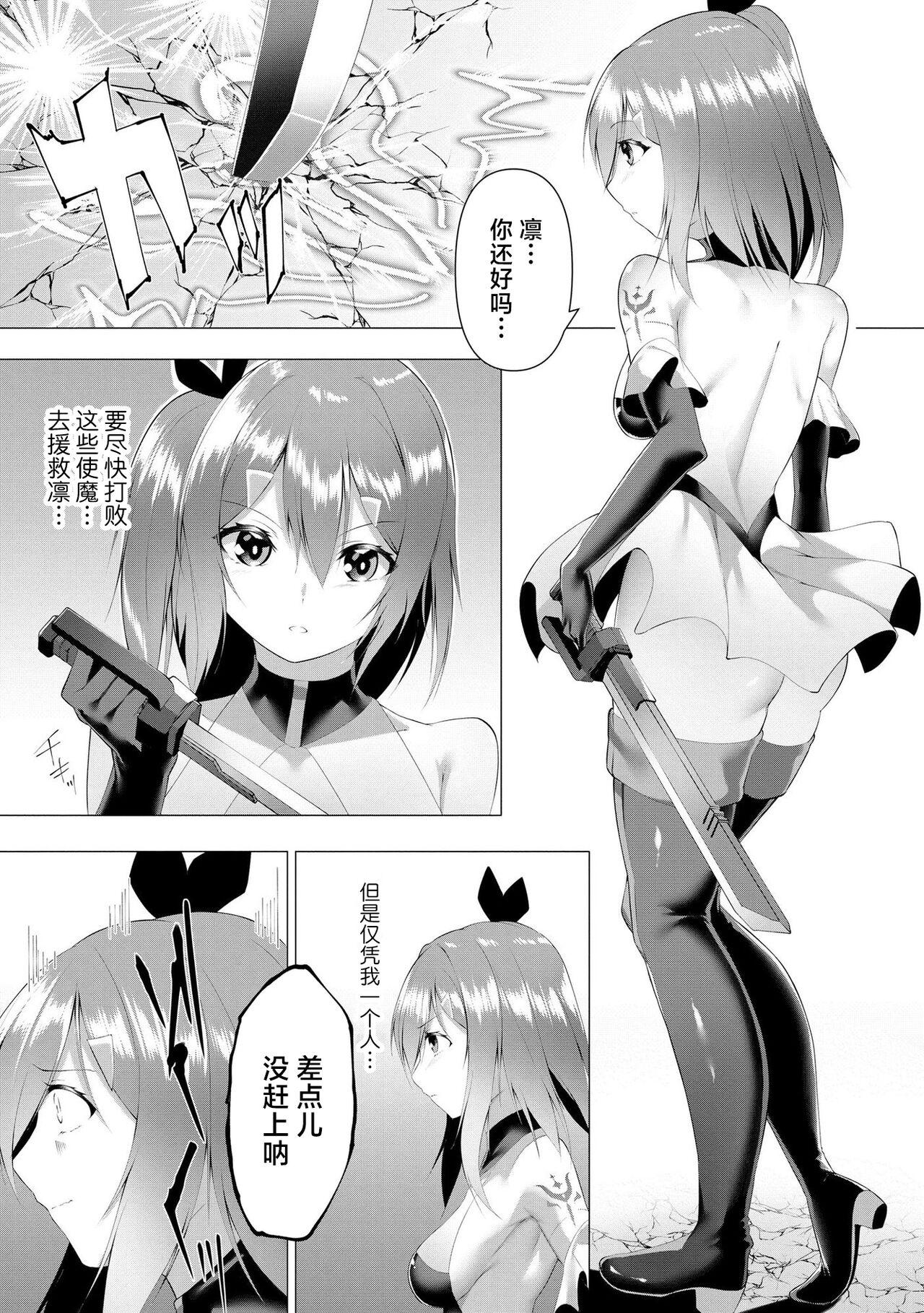 Tsuyotsuyo Loli Babaa Maou ga Tatakau Heroine o Wakaraseteyaru no ja 39