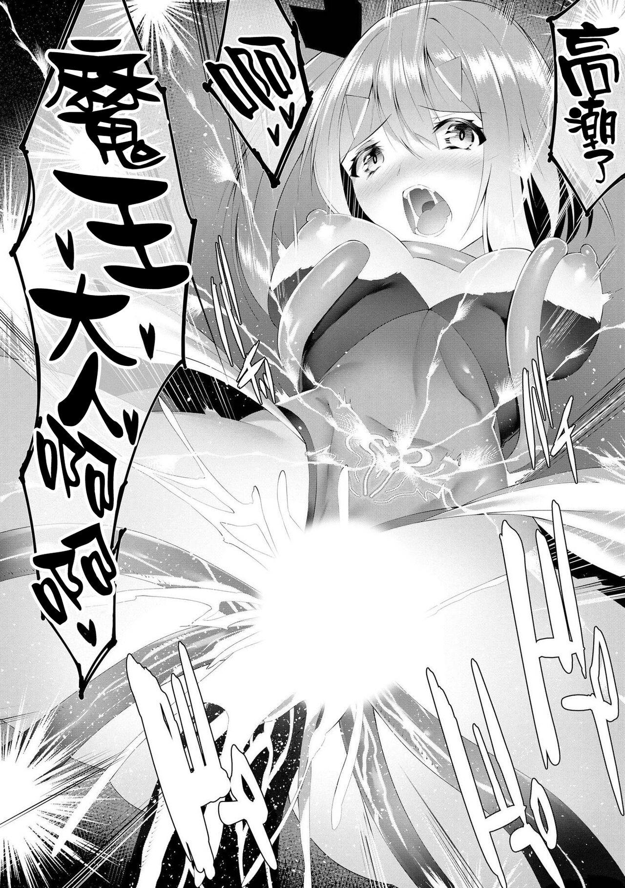 Tsuyotsuyo Loli Babaa Maou ga Tatakau Heroine o Wakaraseteyaru no ja 50