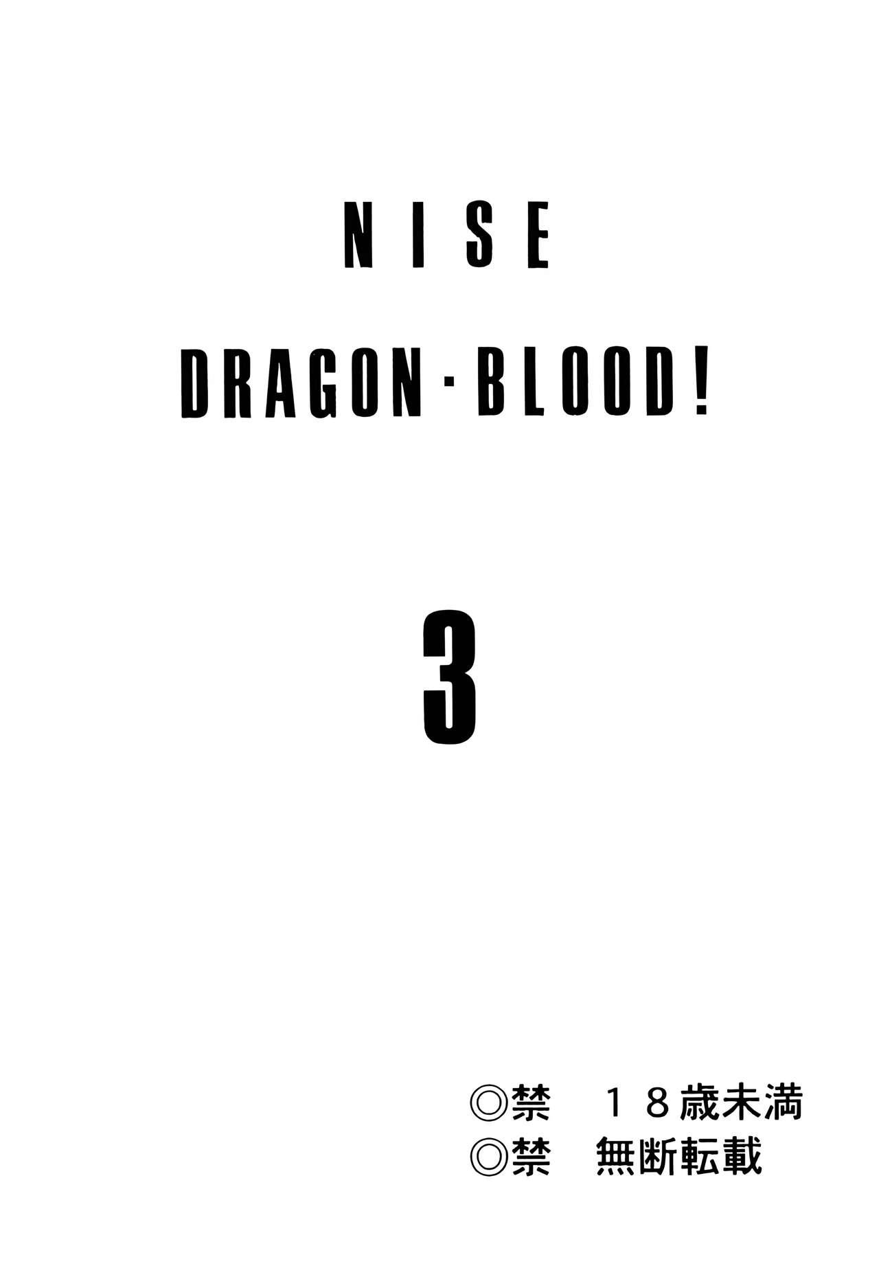 Fucking NISE Dragon Blood! 3. - Original Pussy Lick - Picture 2