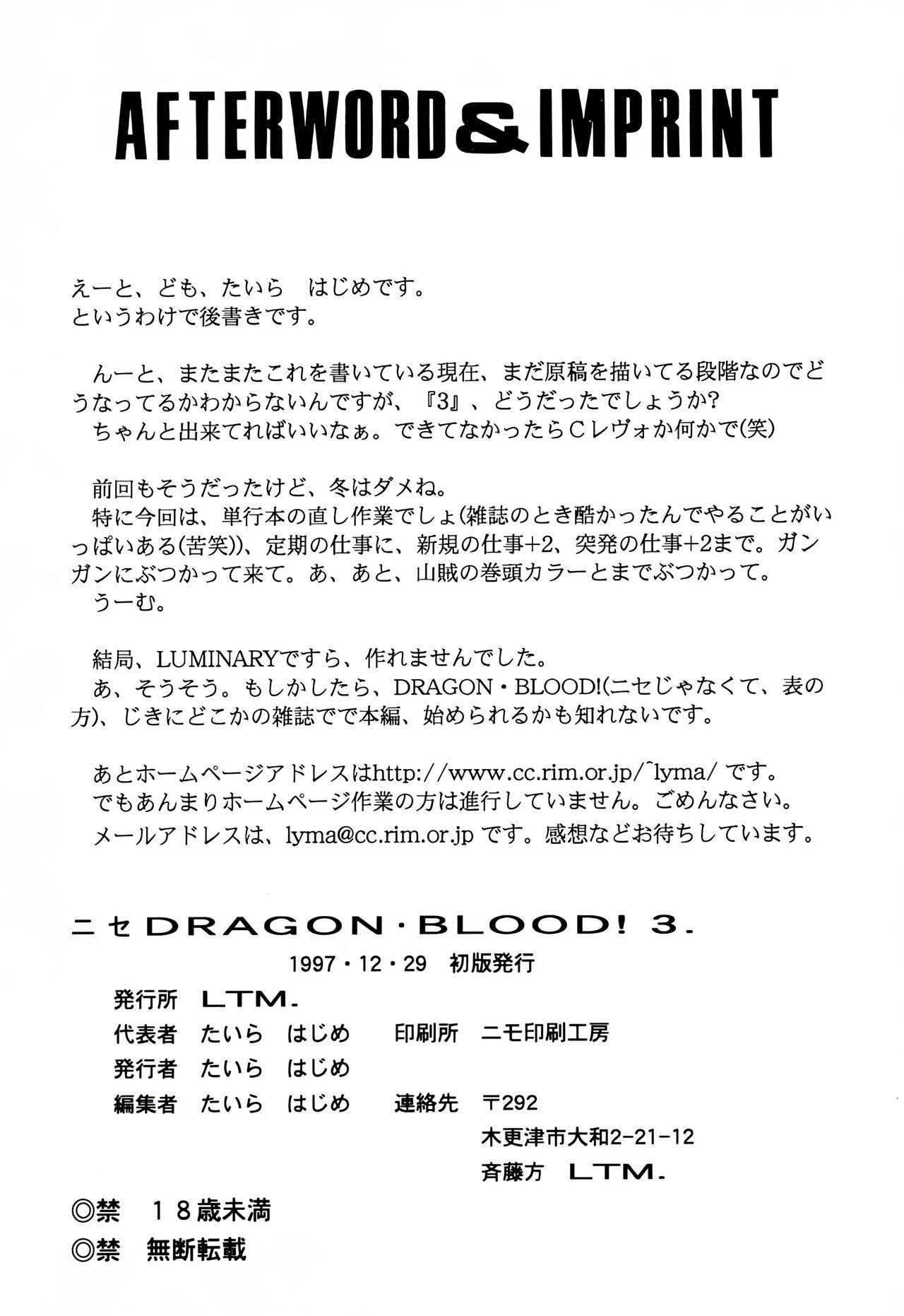 NISE Dragon Blood! 3. 38