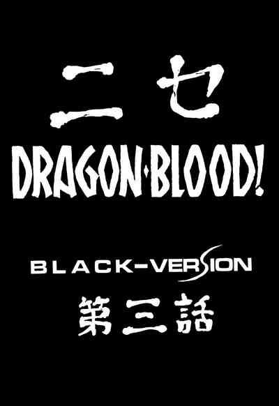 NISE Dragon Blood! 3. 8