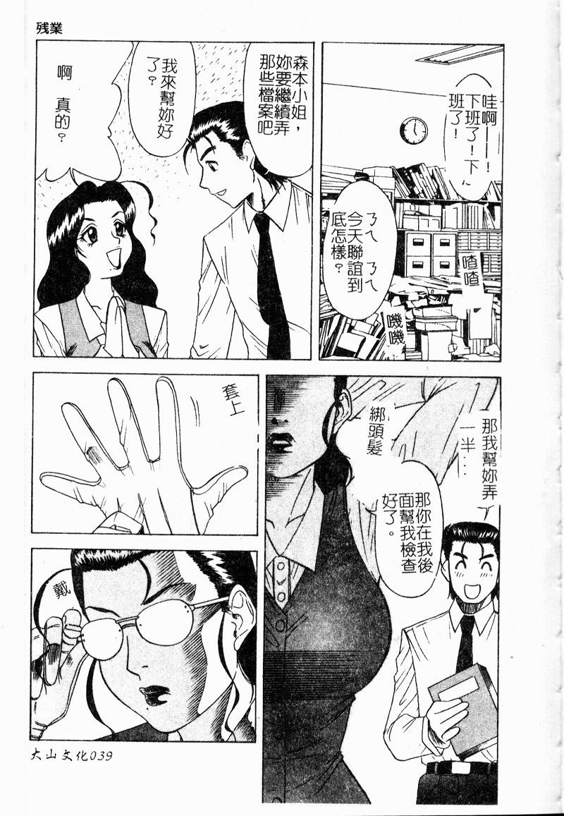 Shigemi no Yuuwaku | 多重的誘惑 39