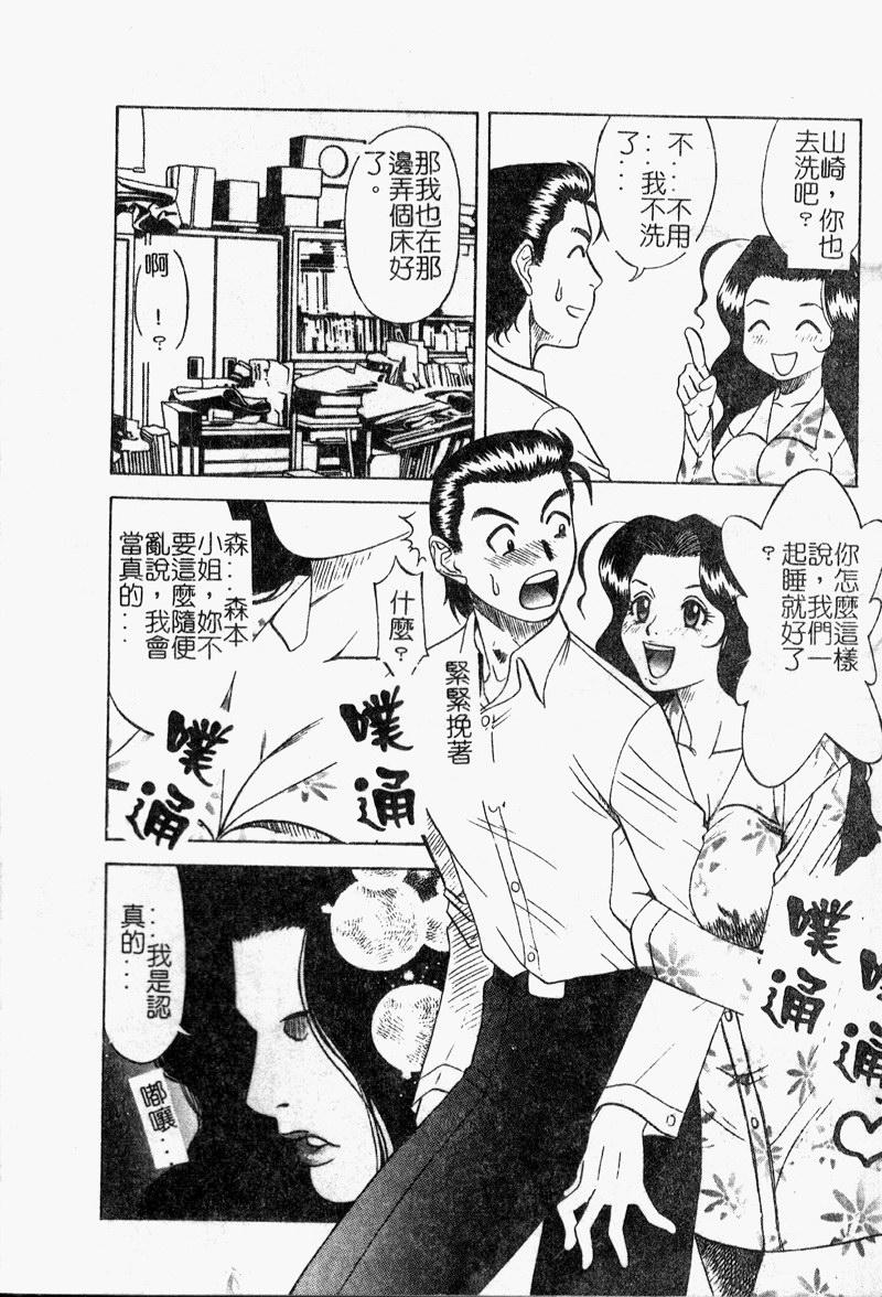 Shigemi no Yuuwaku | 多重的誘惑 44