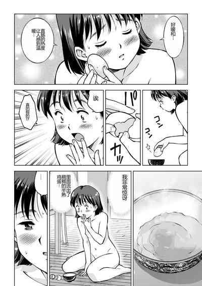 Haisetsu Dinner 8