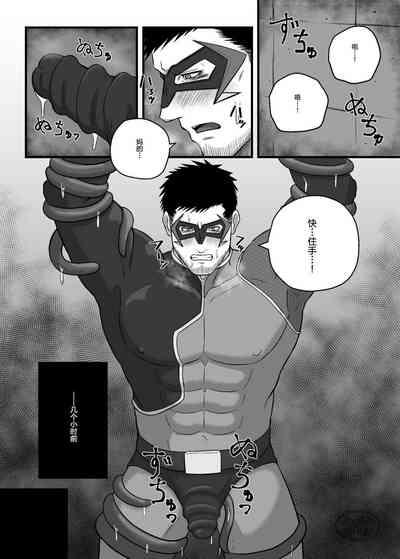 Ojisan Hero Shokushu ni Tsukamari Sakusei Jigoku!? | 大叔英雄被触手抓住的榨精地狱!? 1