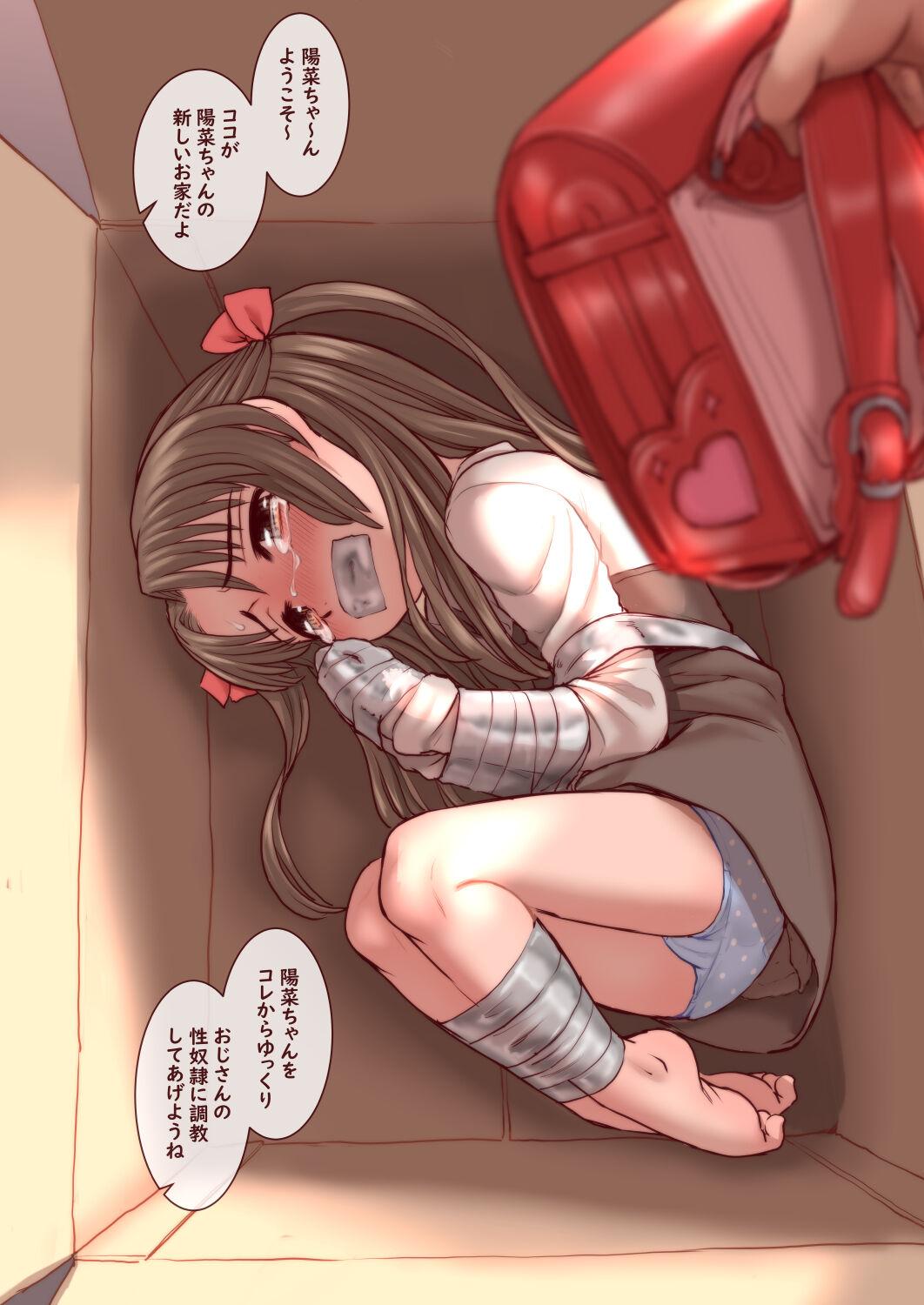 Hina-chan Choukyou Nikki 8