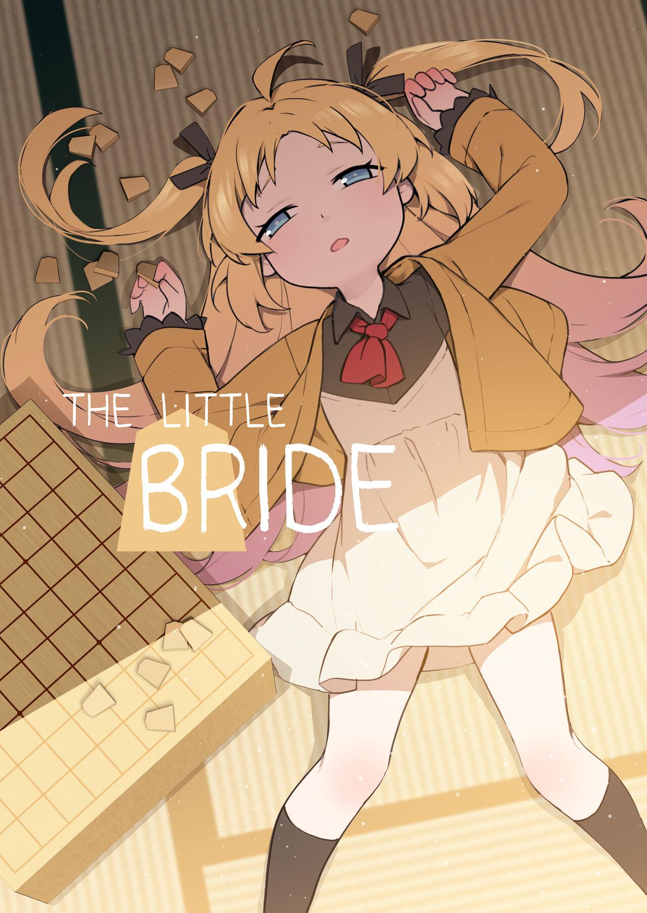 Chiisana Hanayome | The Little Bride 1