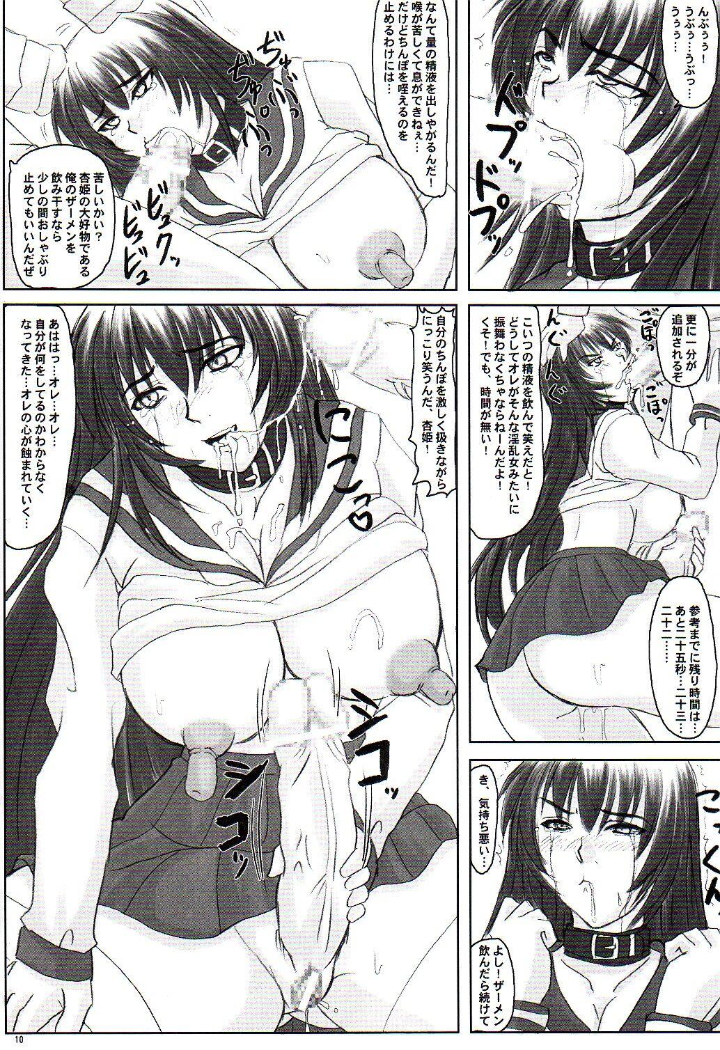 Bunda Tatakae! Kyouhime-sama!! - Original Animation - Page 10