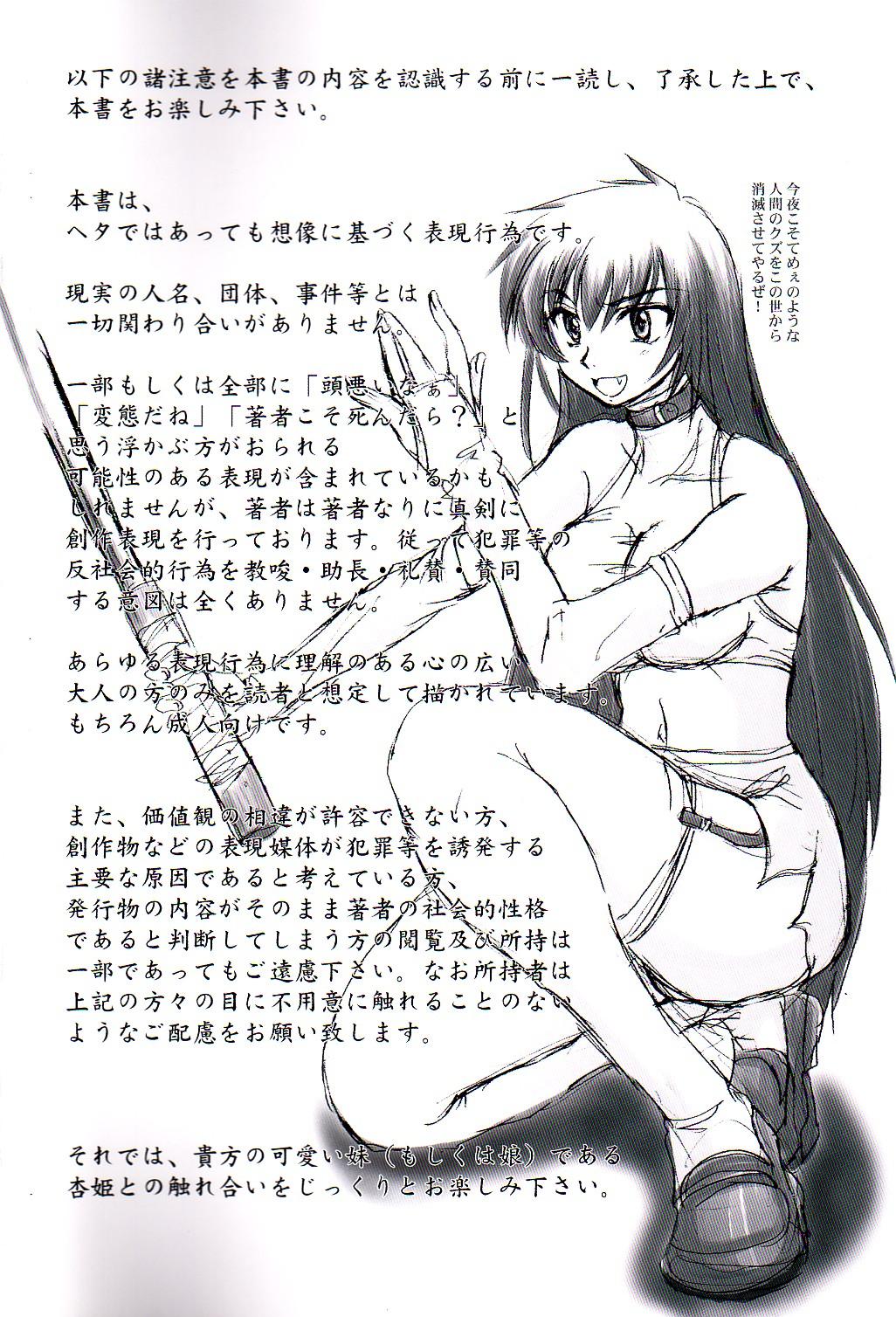 Bunda Tatakae! Kyouhime-sama!! - Original Animation - Page 2