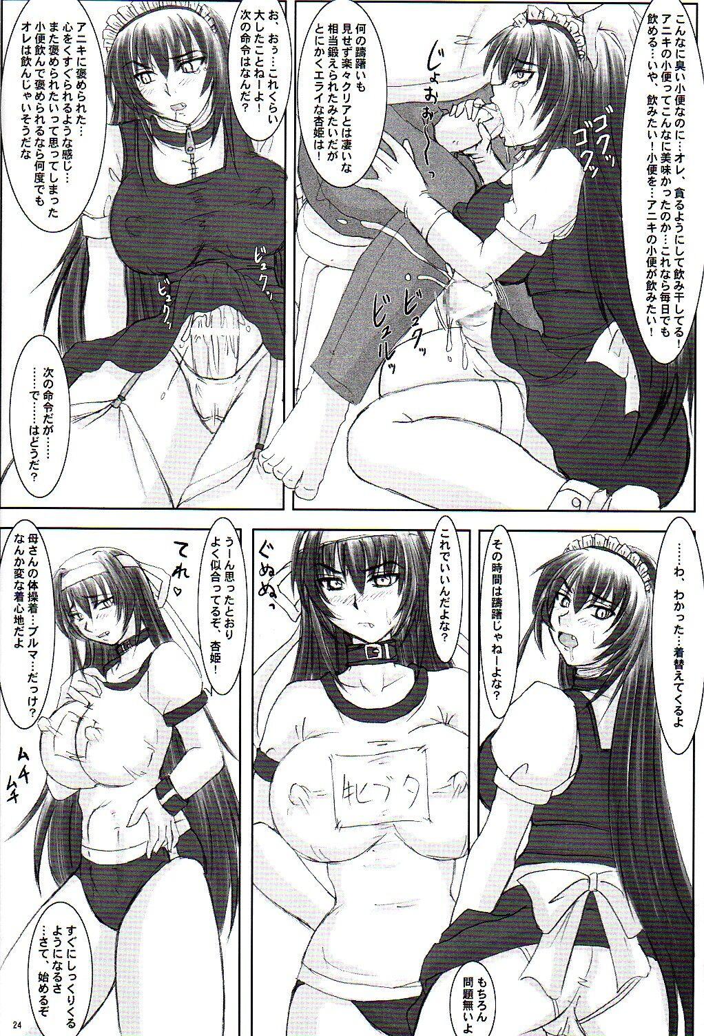 Tatakae! Kyouhime-sama!! 23