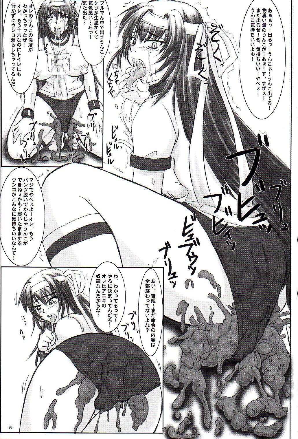 Tatakae! Kyouhime-sama!! 26