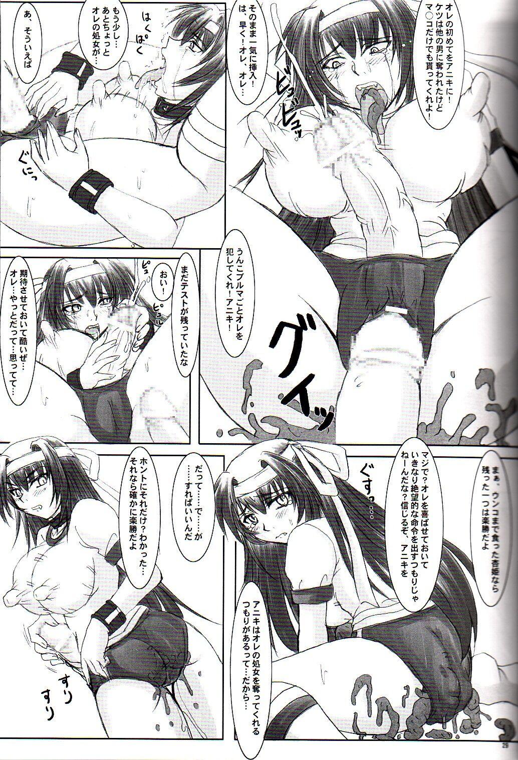 Tatakae! Kyouhime-sama!! 29