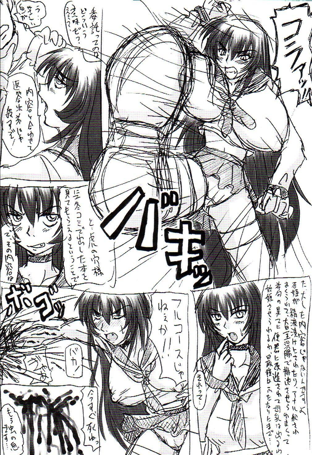 Tatakae! Kyouhime-sama!! 46