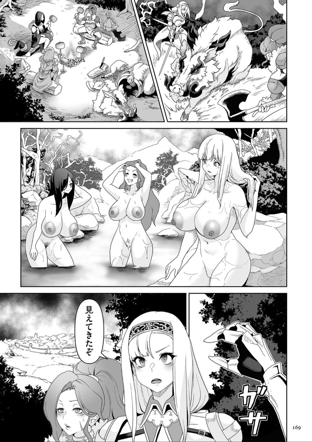 Succubus Kingdom 168