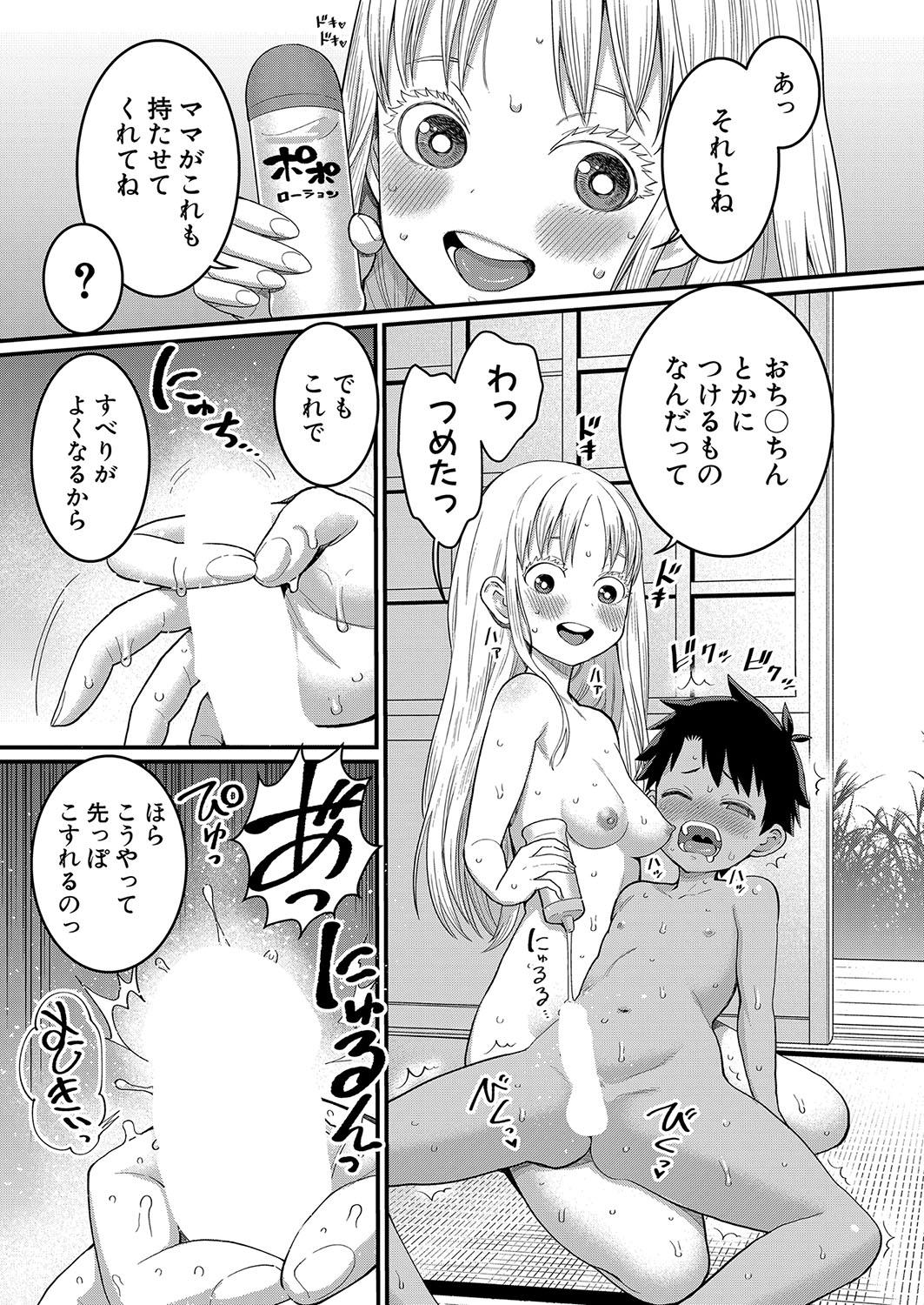 Hadaka Gurashi Ch.1-5 100