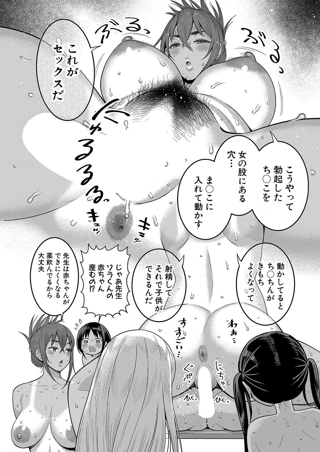 Hadaka Gurashi Ch.1-5 27