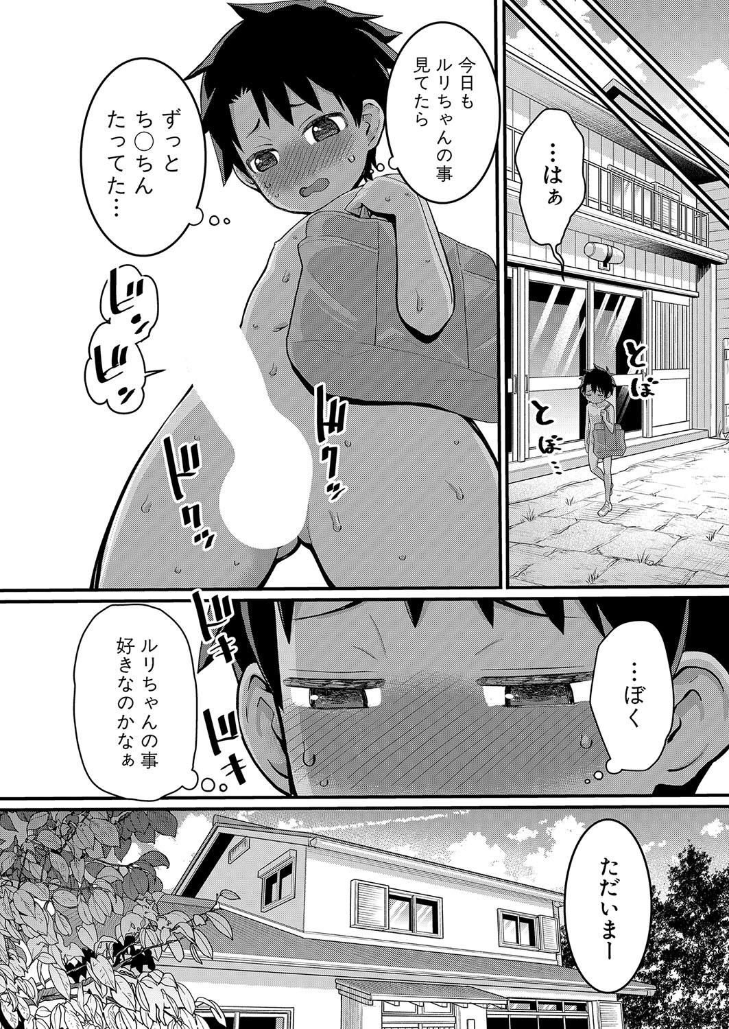 Hadaka Gurashi Ch.1-5 39