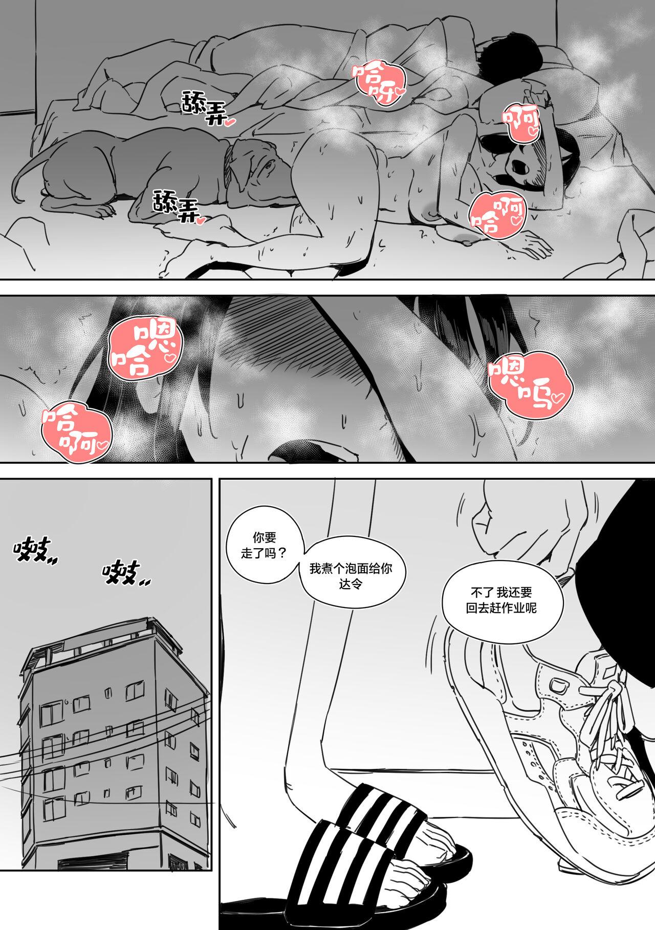 Yeochin Gaehante NTR Danghaneun Manhwa | 被女朋友养的狗NTR了的故事 26