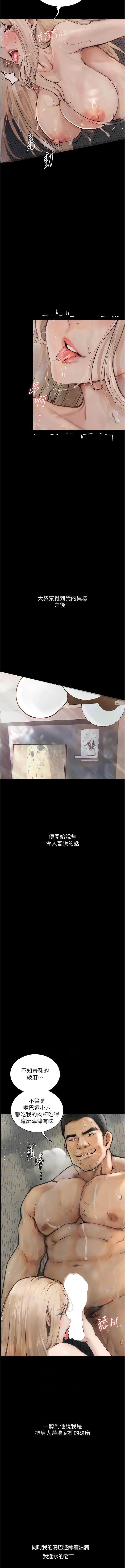 堕落物语 | 墮落物語1-11 51