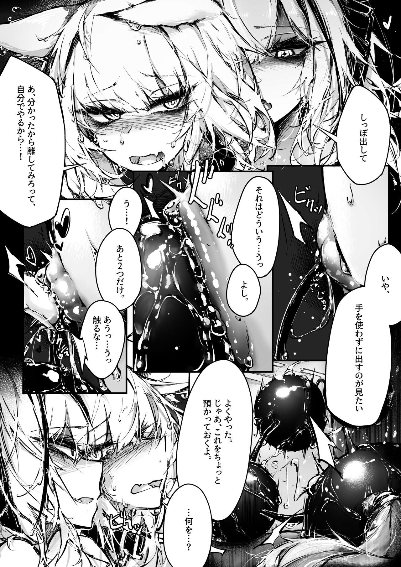 Doujin_KxW 9