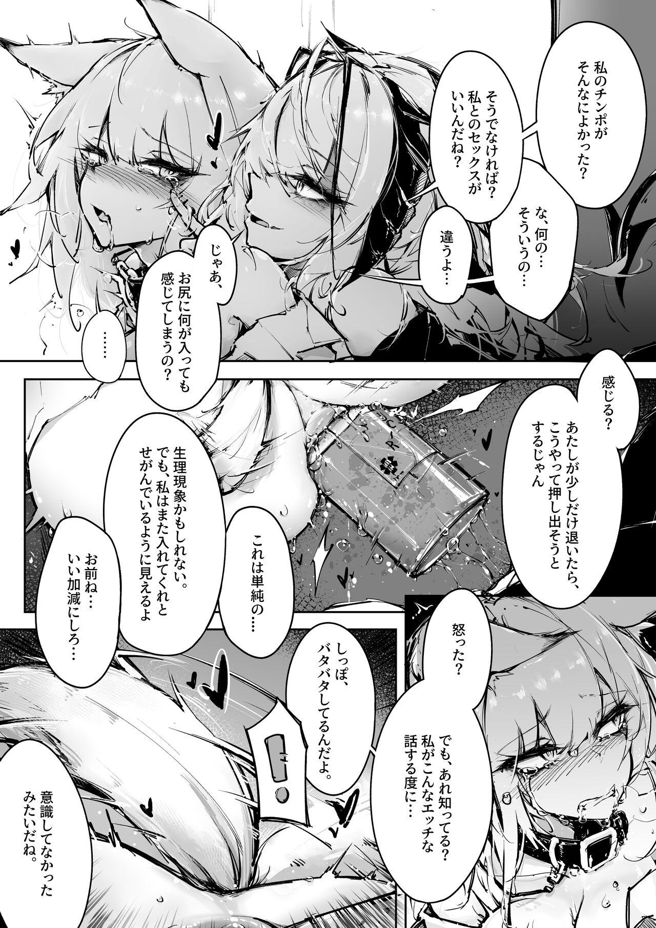 Doujin_KxW 13