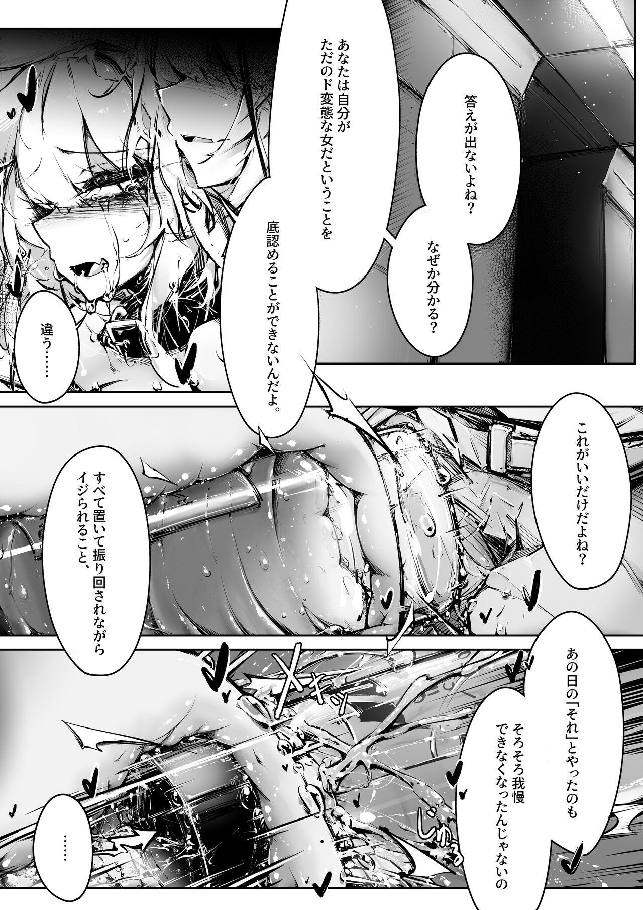 Doujin_KxW 16