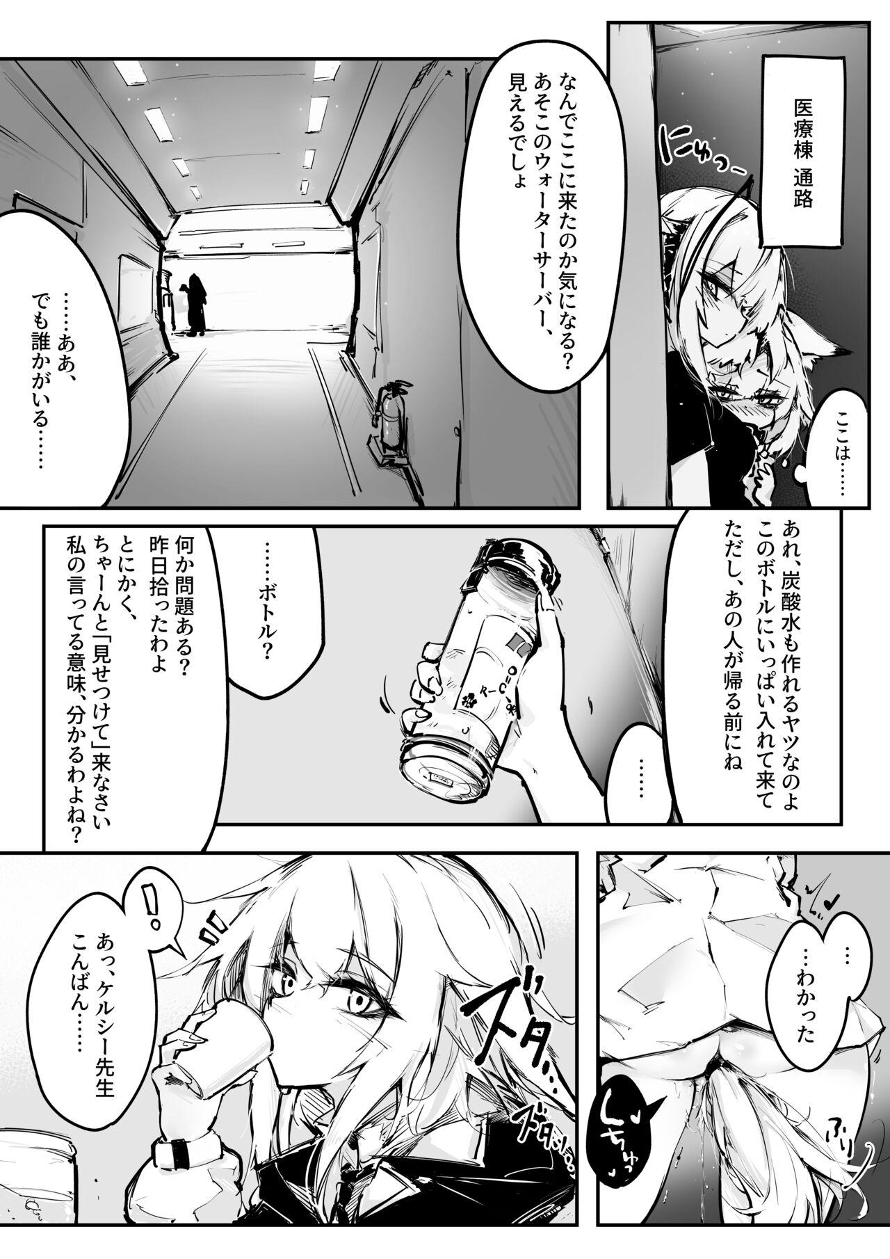 Doujin_KxW 5