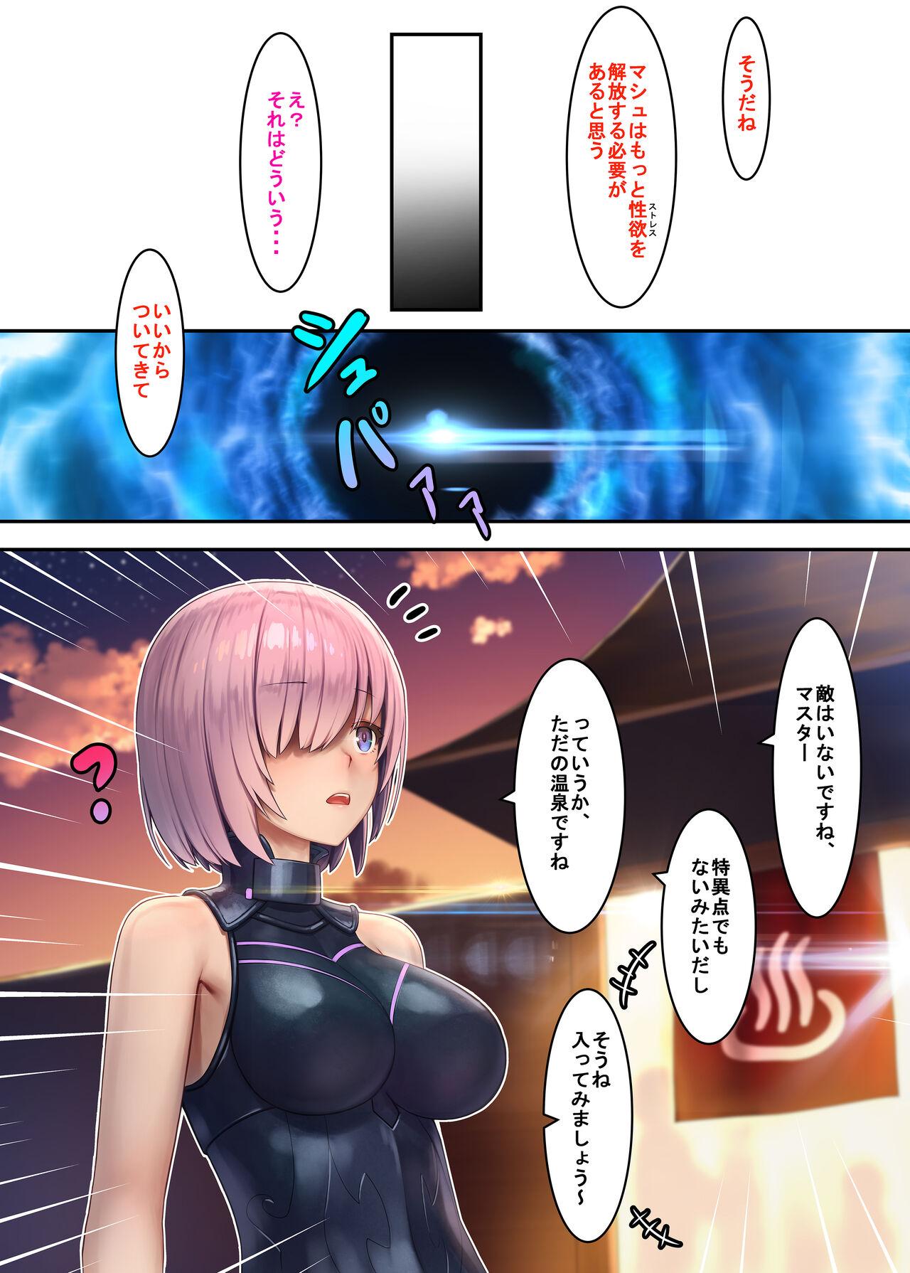 Fate/Gentle Order 12