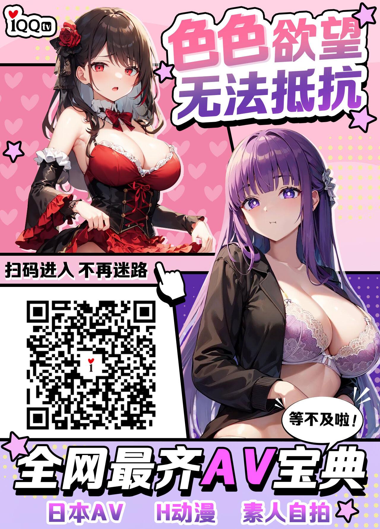 (C103) [MAIDOLL (Fei)] SNS de Daininkina Layer ga Watashi o Sasotte Off-Pako no Hanashi. - Famous cosplayer invited me to have sex after event. [Chinese] 29